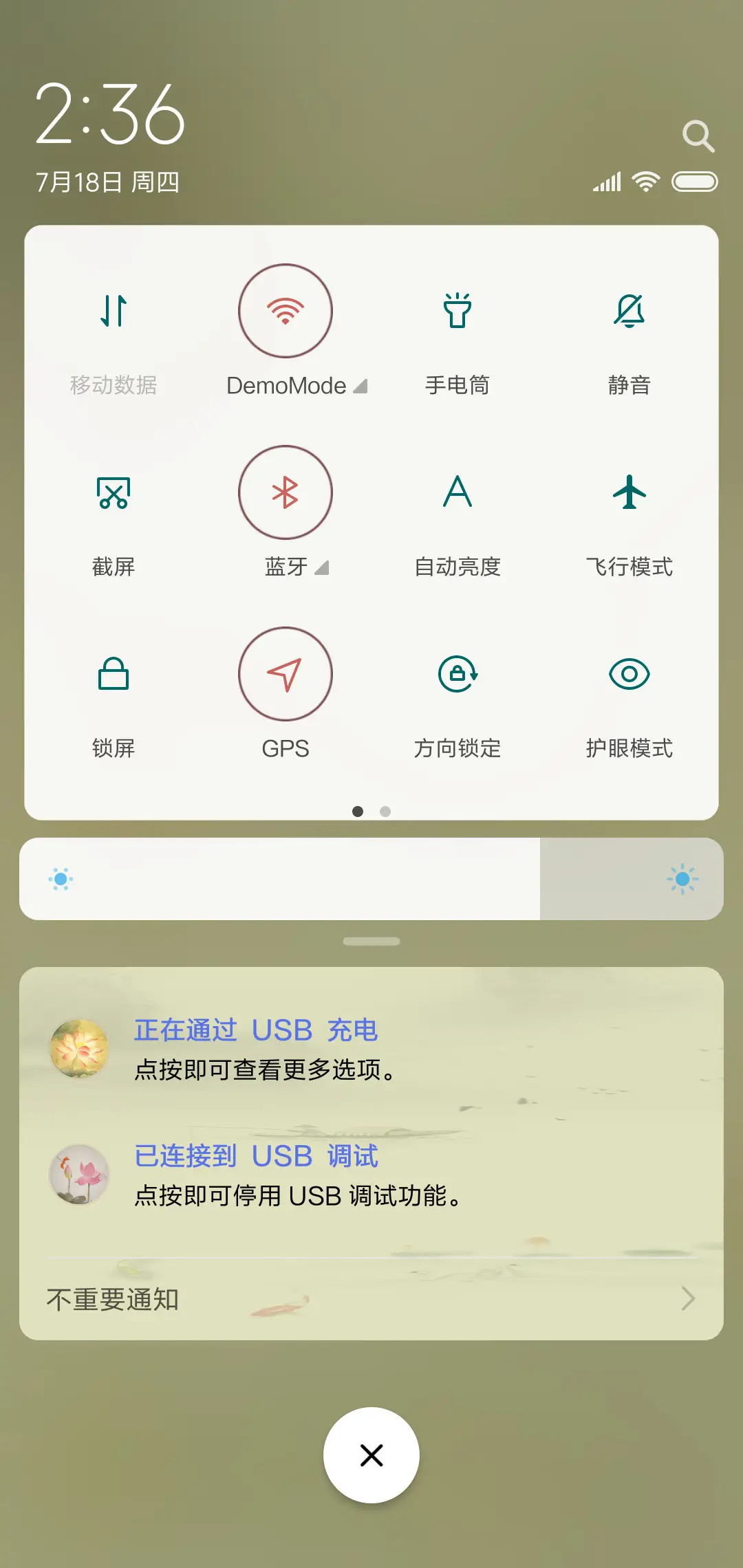 夏•雨•荷 - Screenshot 5