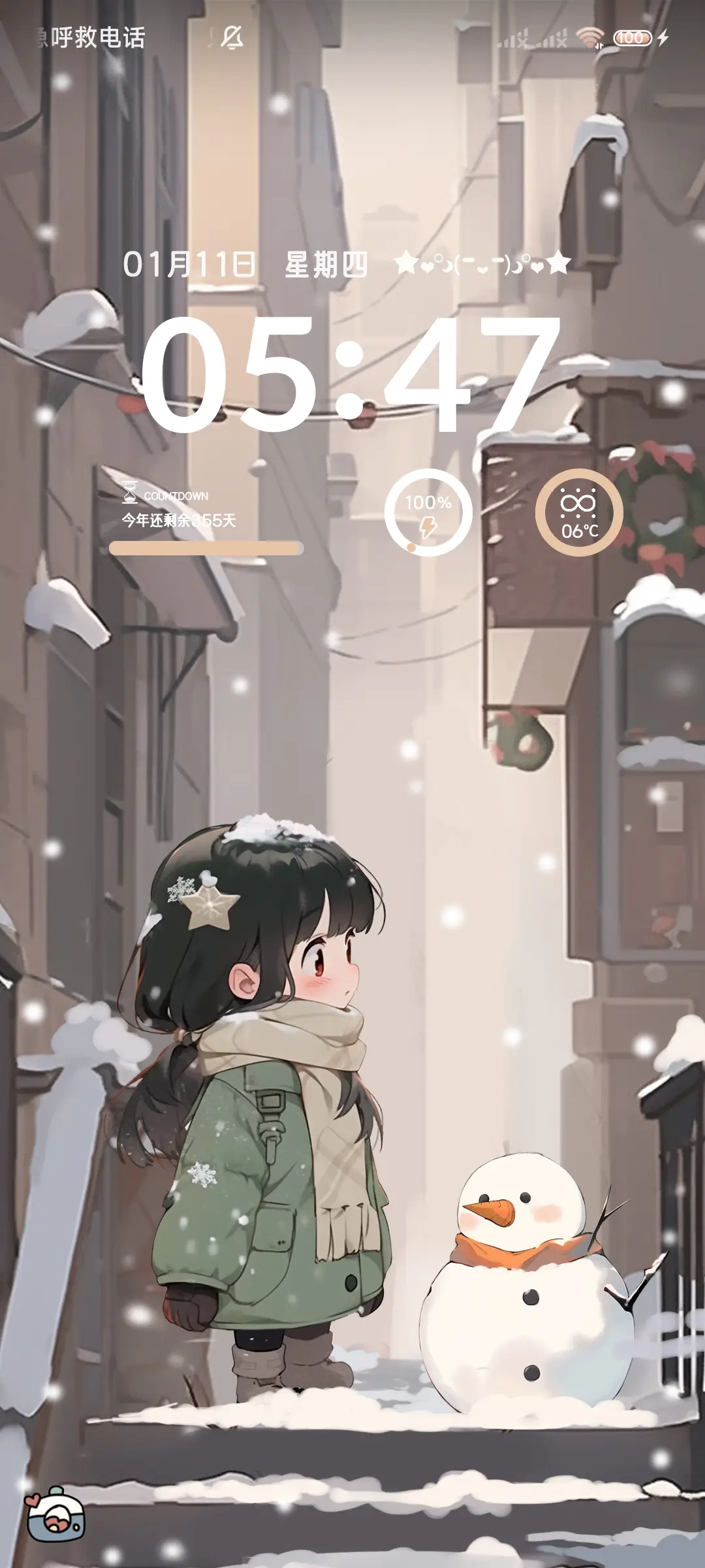 暖冬有你 心生欢喜 - Screenshot 3