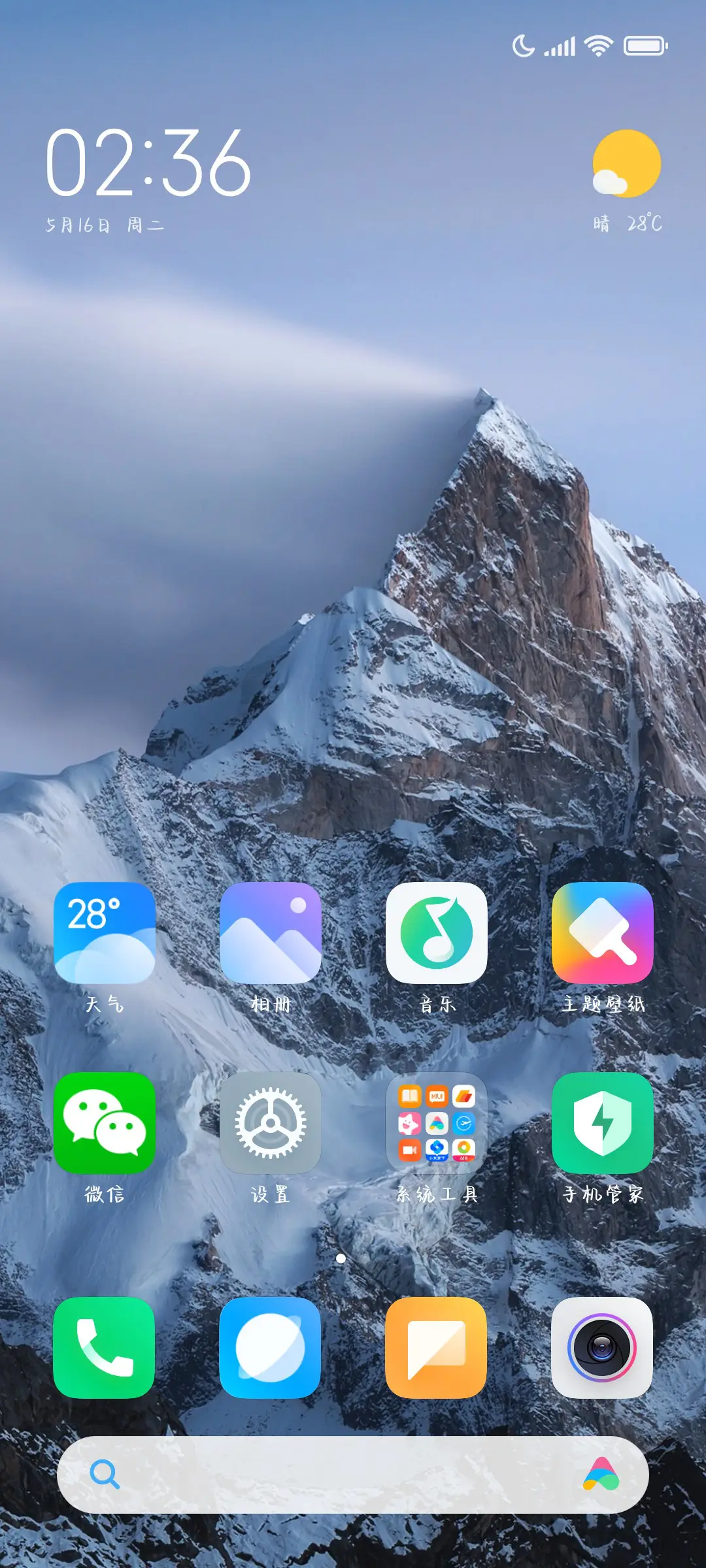 晚安安是加倍的喜欢 - Screenshot 5