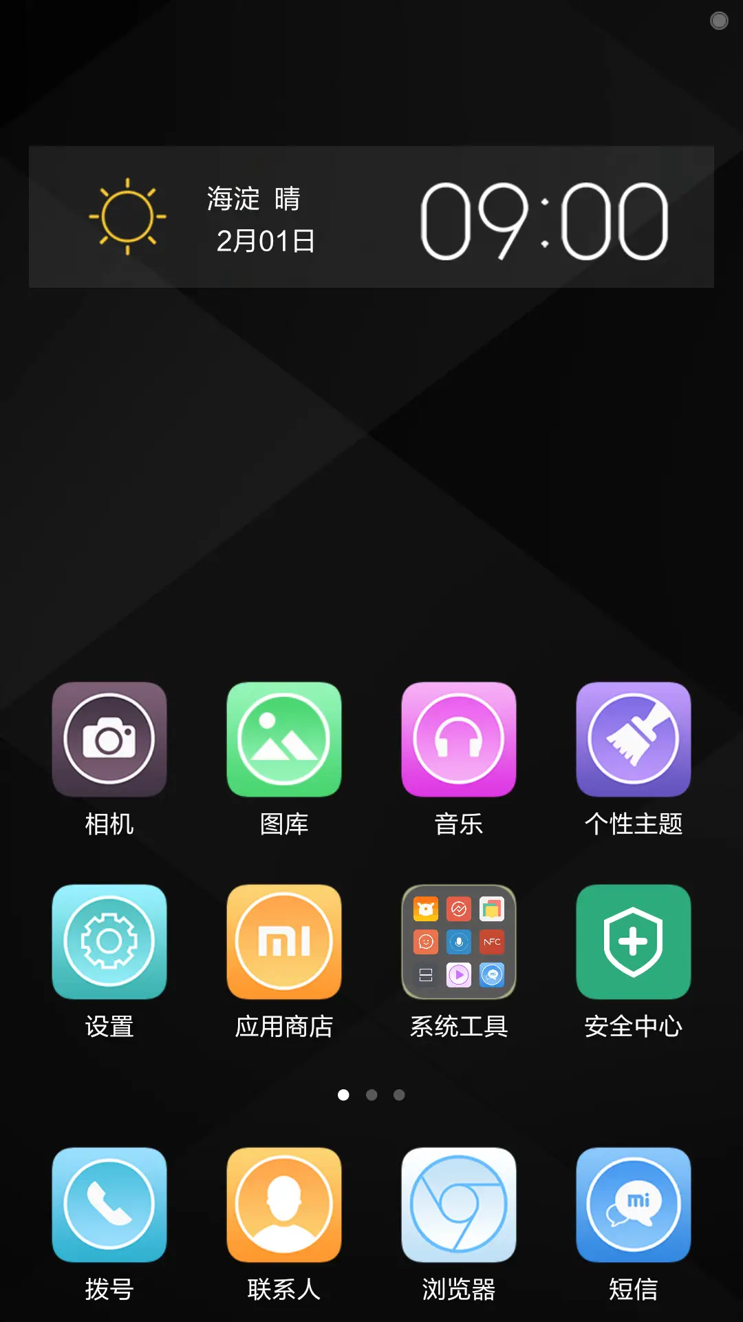 简黑 - Screenshot 2