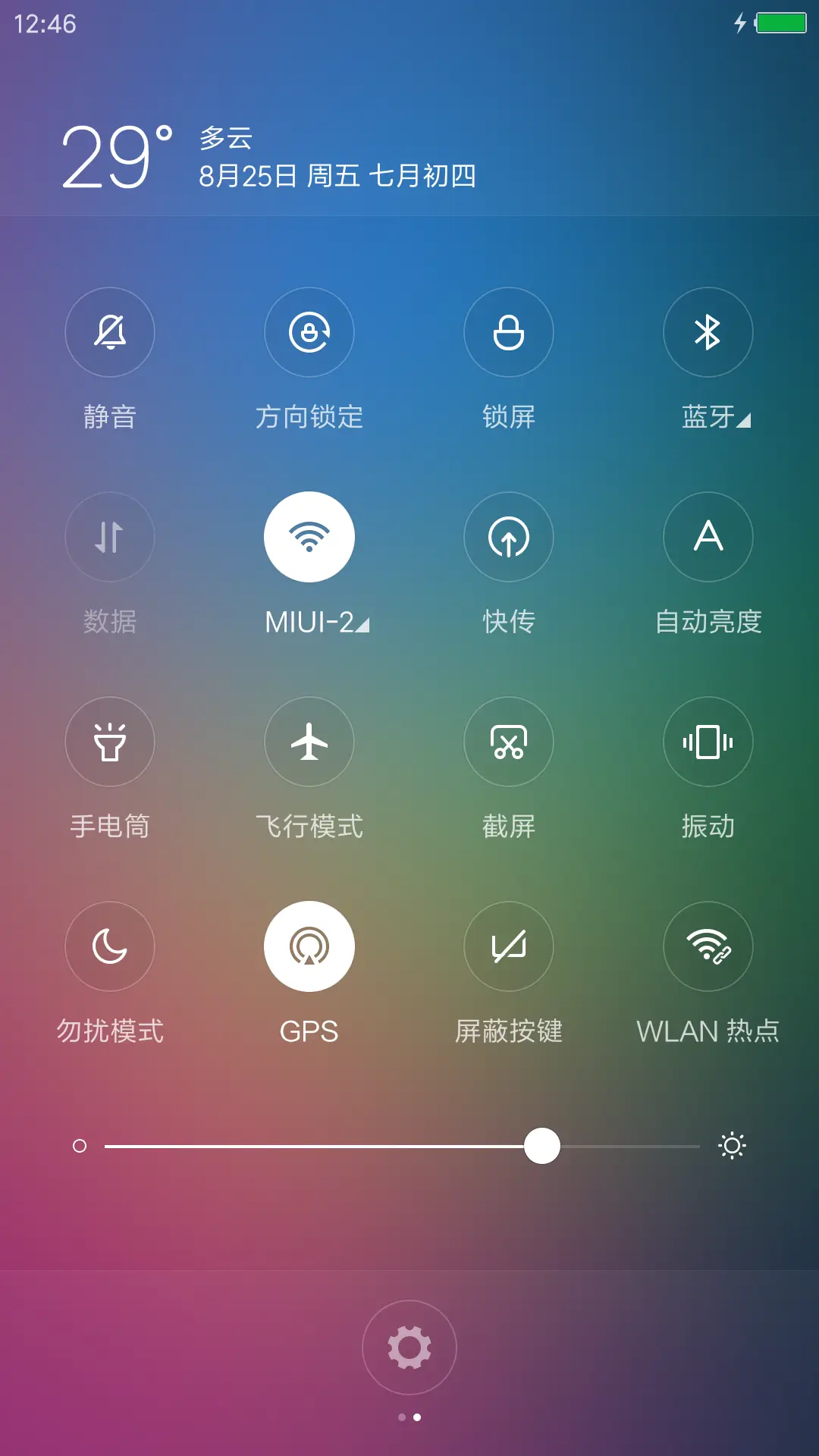 海阔天空 - Screenshot 5