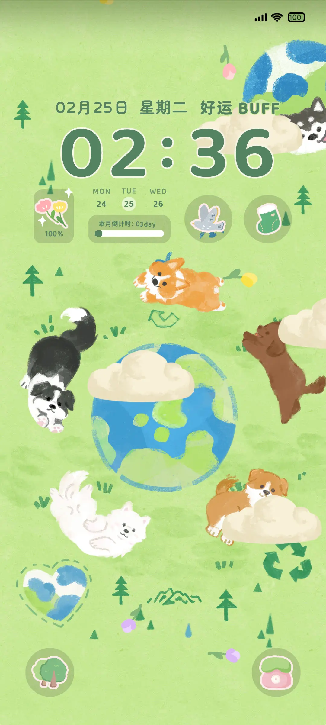 环保地球小狗 - Screenshot 2