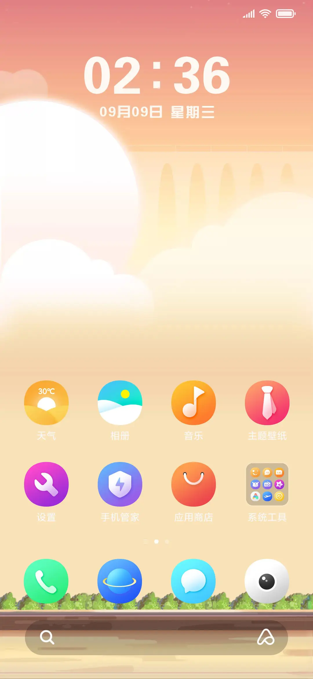 天猫双11合伙人 - Screenshot 5