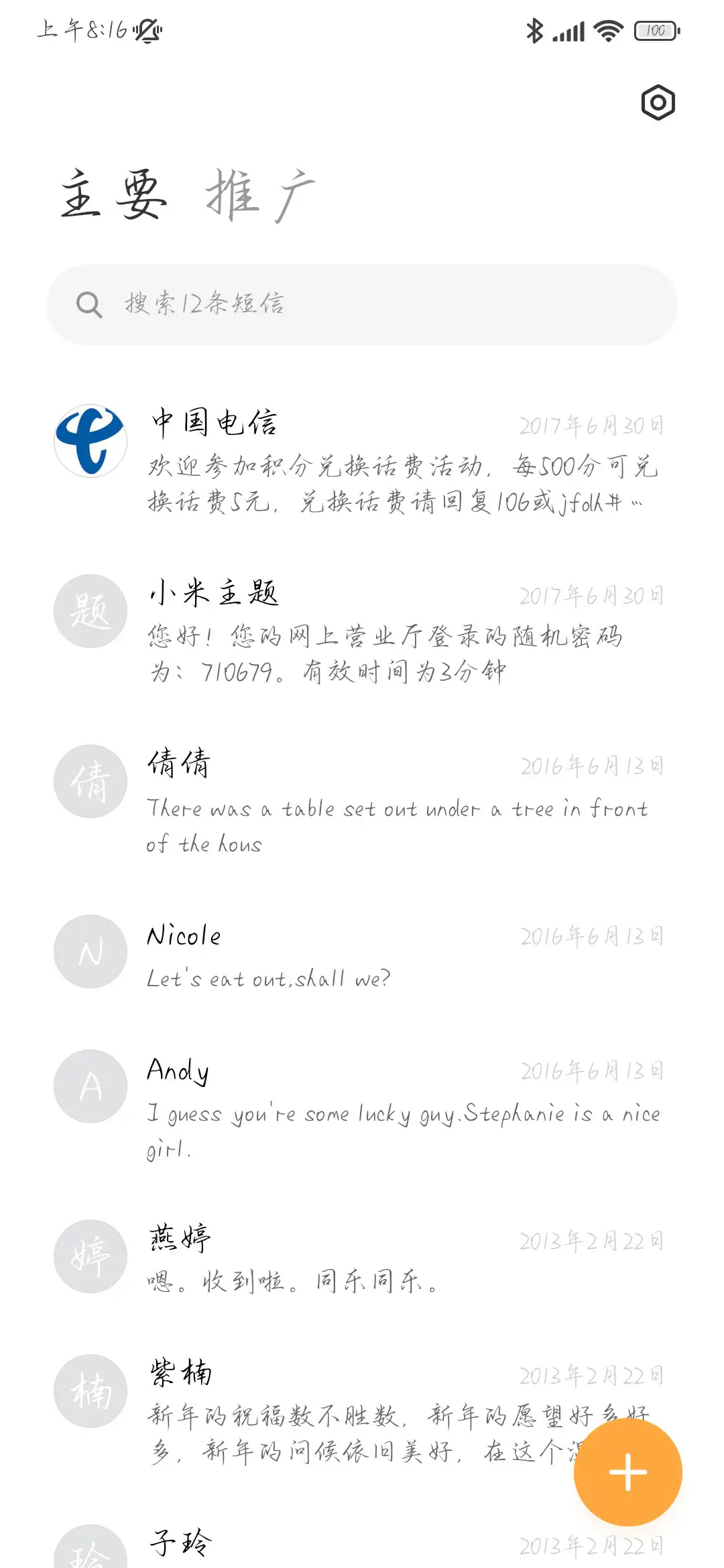 我喜欢你永无止境 - Screenshot 3