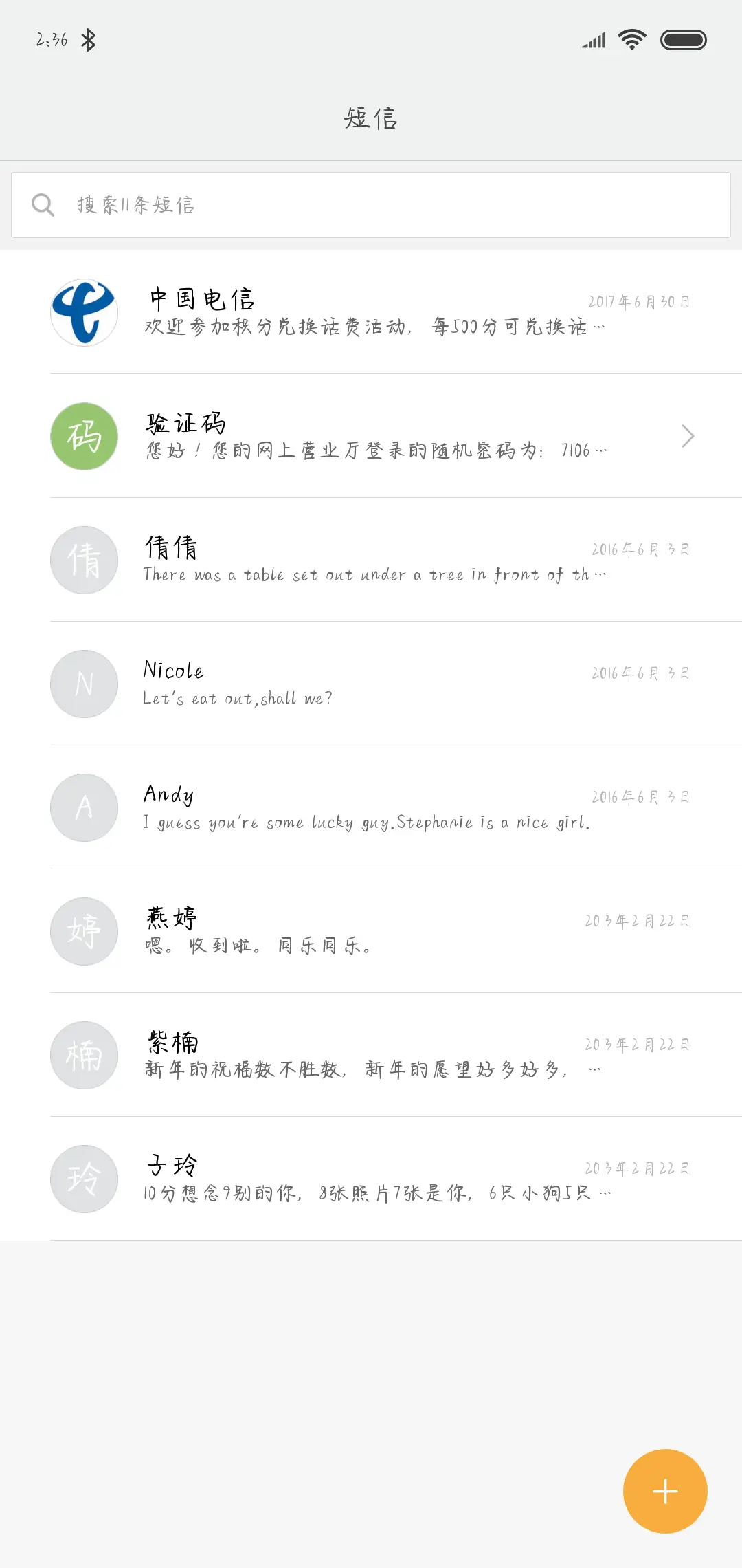 你是我的意中人 - Screenshot 2