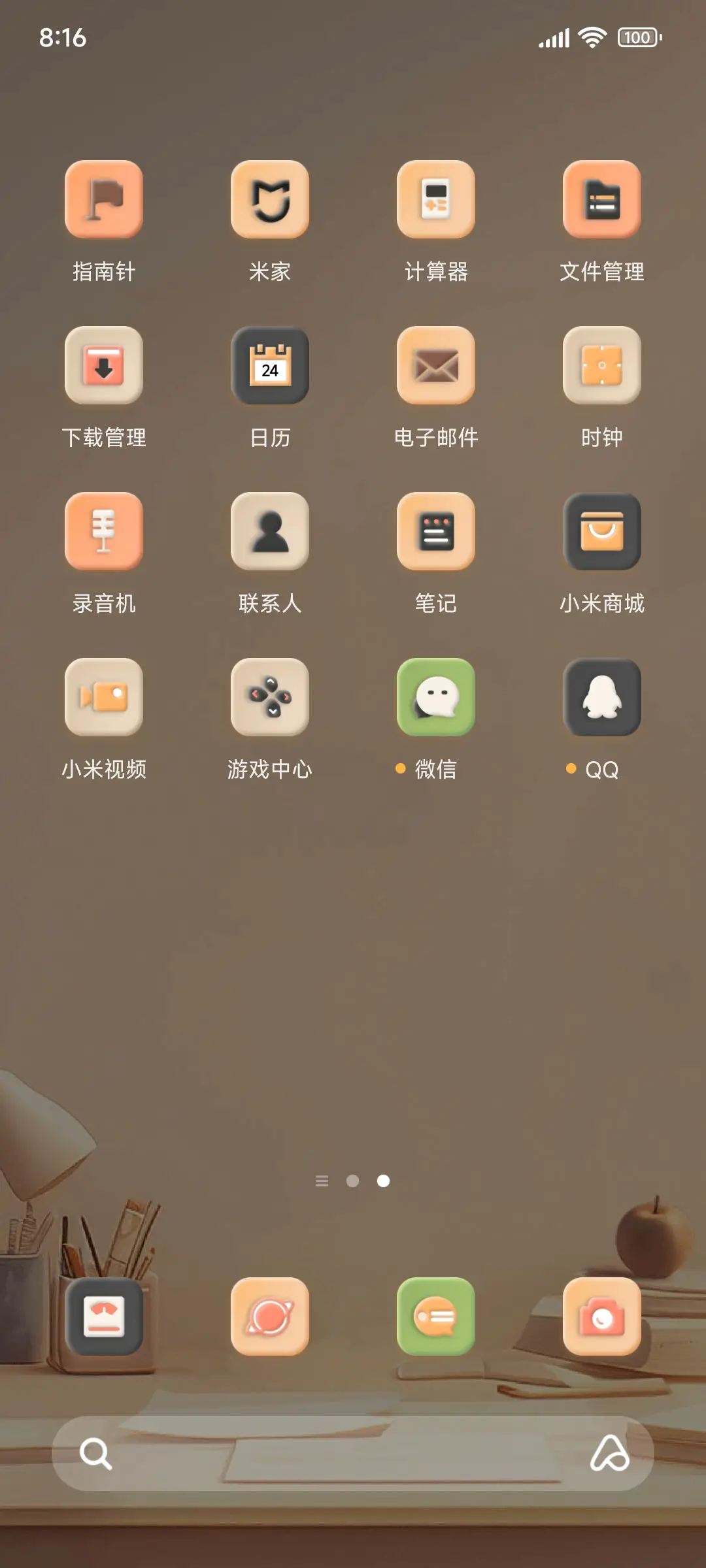 3d学习桌面 多版式 - Screenshot 3