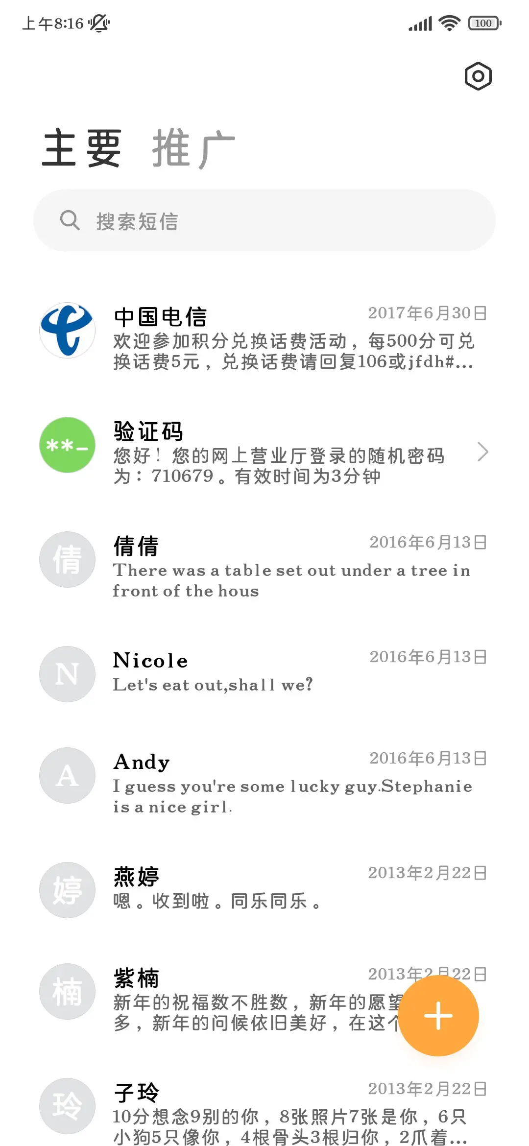 酒酿糯米团子圆圆体 - Screenshot 3