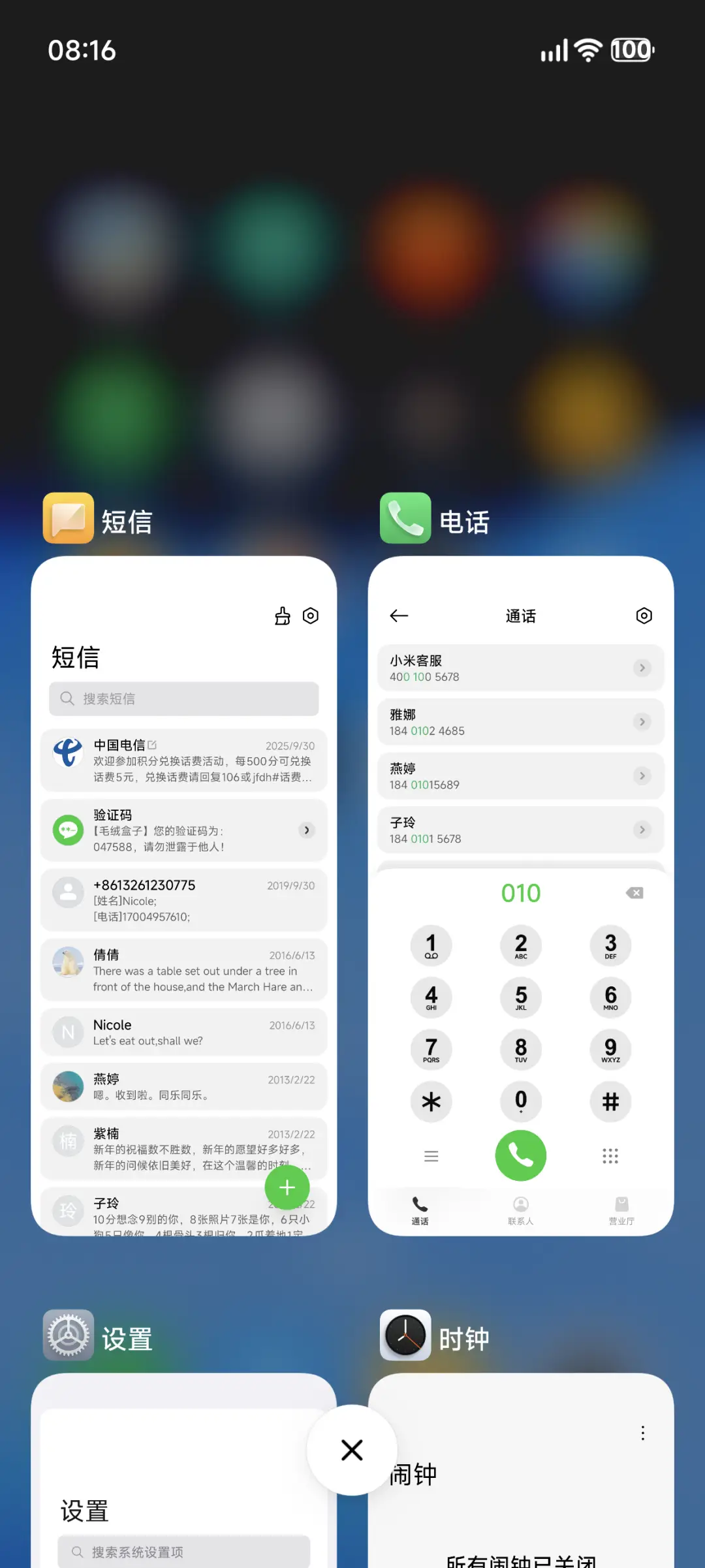 LIUI米粉 - Screenshot 5