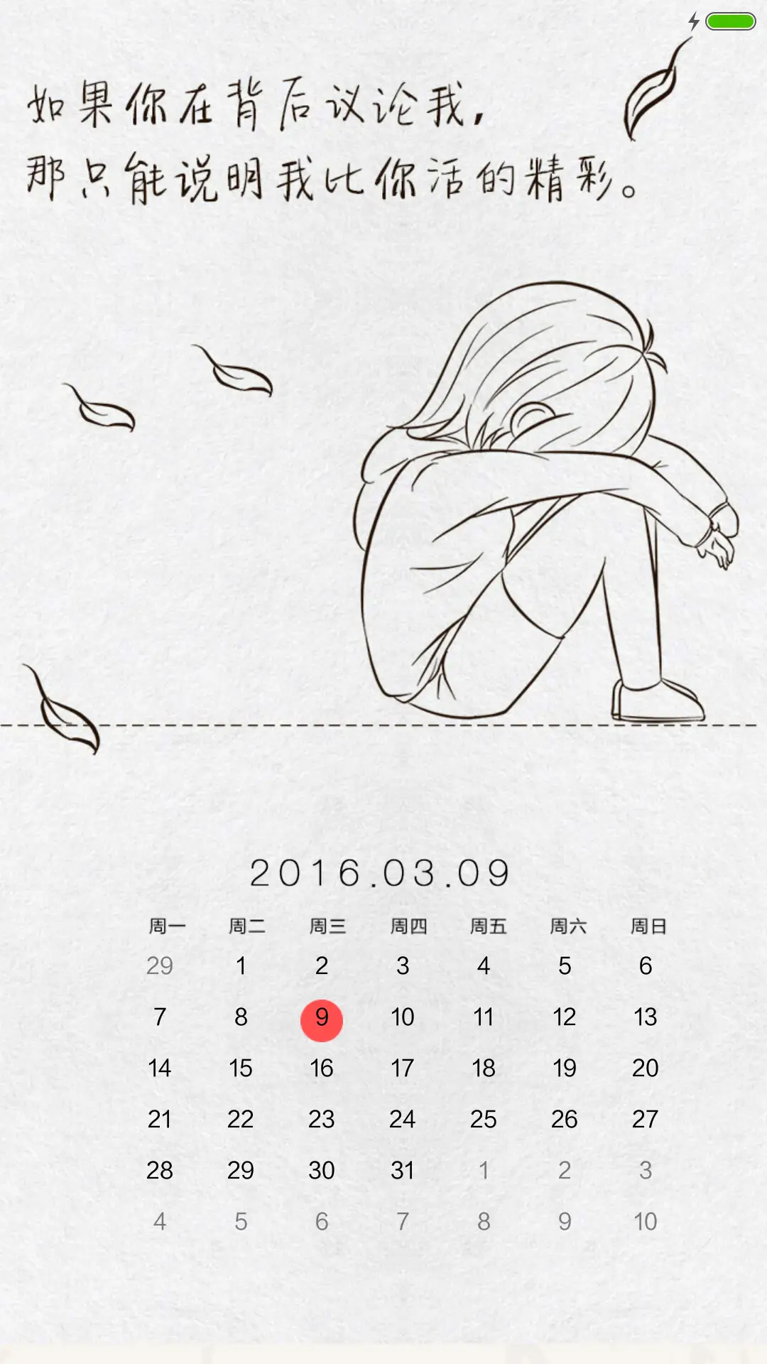 （动态）我的世界你不懂（三锁屏+动态+自由桌面） - Screenshot 6