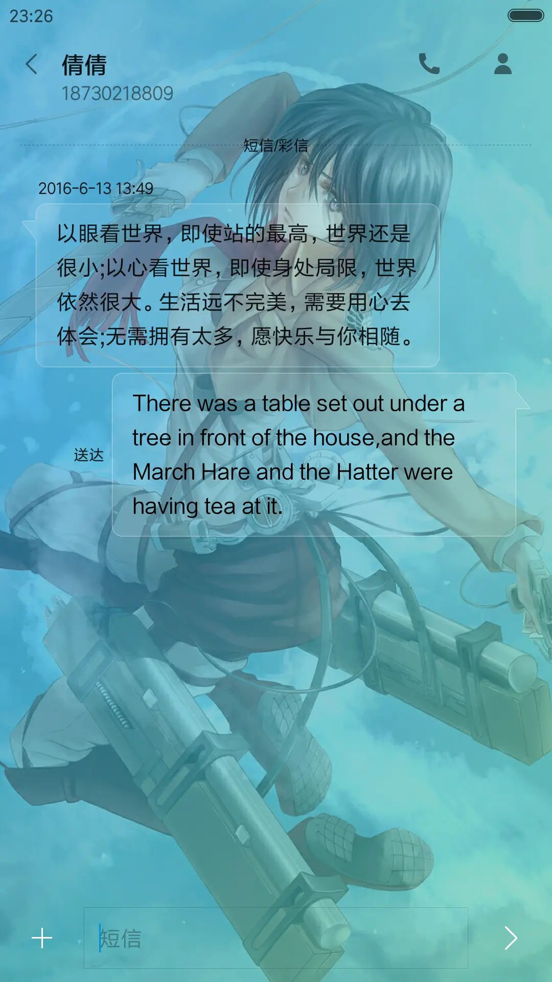 三笠女神 - Screenshot 11