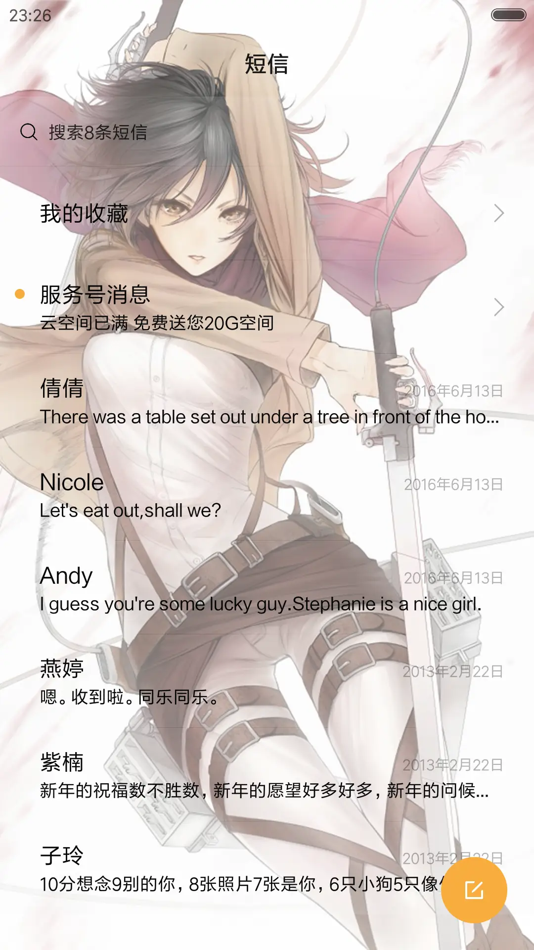 三笠女神 - Screenshot 10