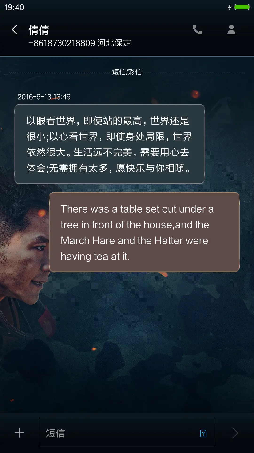 空天猎 - Screenshot 11