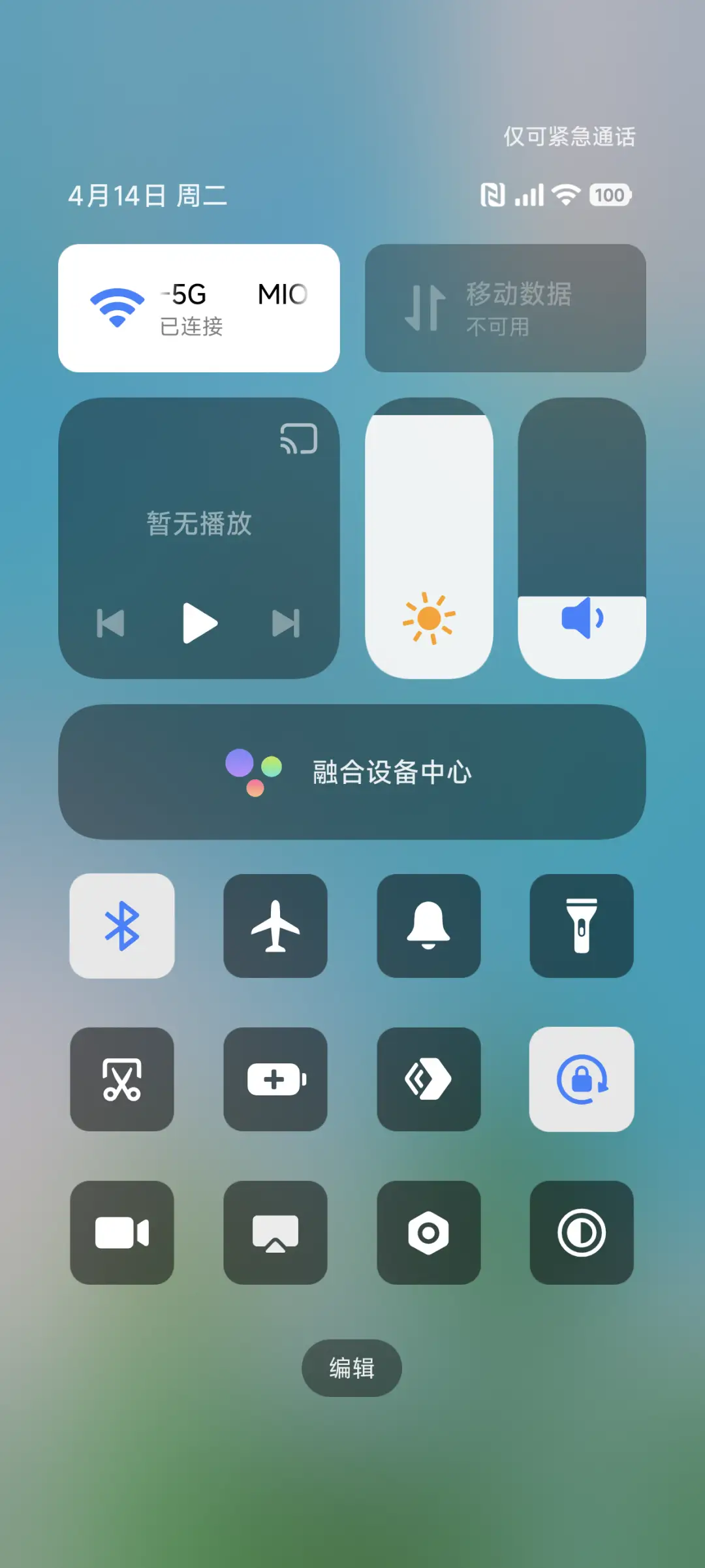 超治愈清新护眼 - Screenshot 5