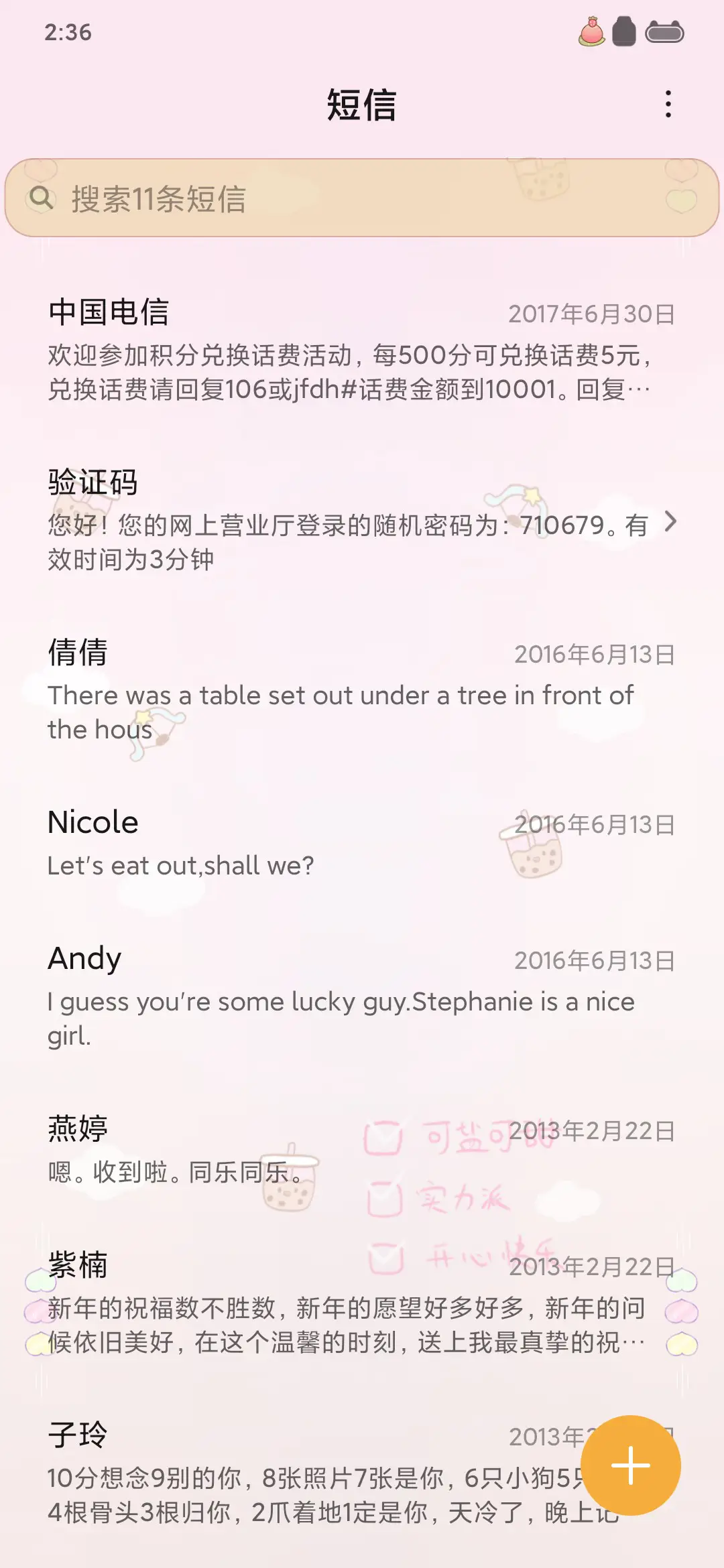 甜心少女young - Screenshot 7