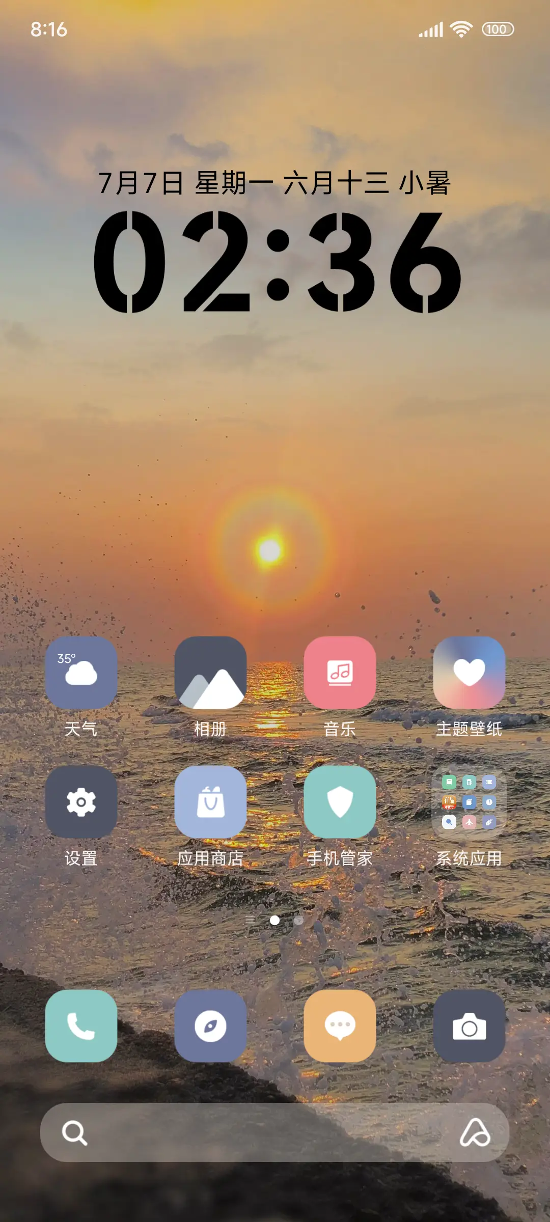 ins夏日风景 - Screenshot 2