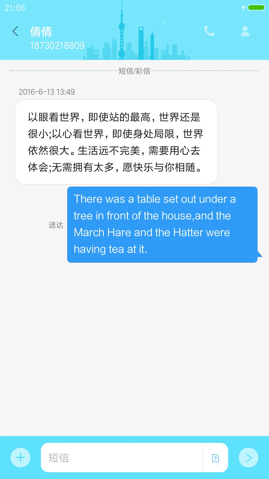 殇离别 - Screenshot 8