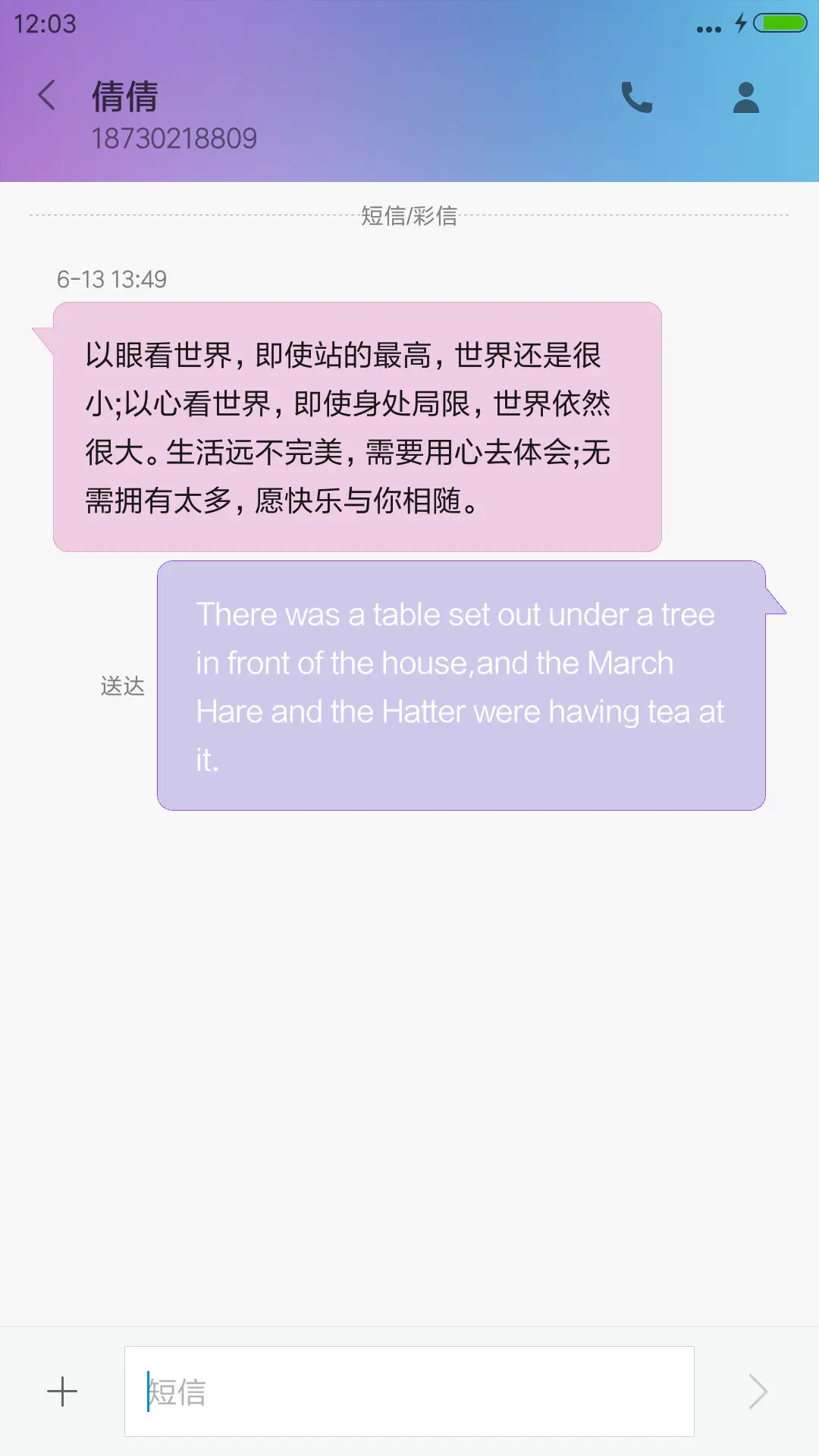 人间仙境 - Screenshot 8