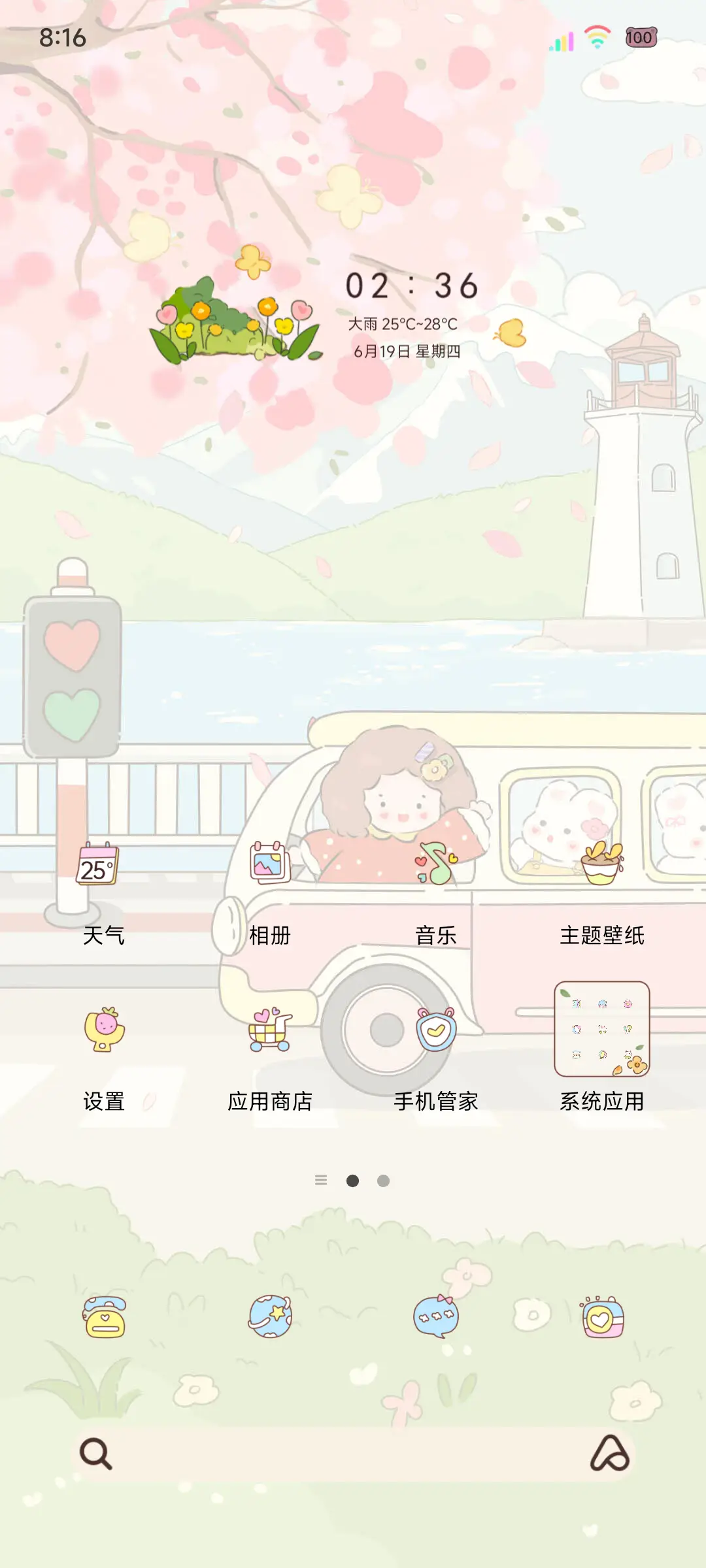 去海边吹吹风 - Screenshot 3