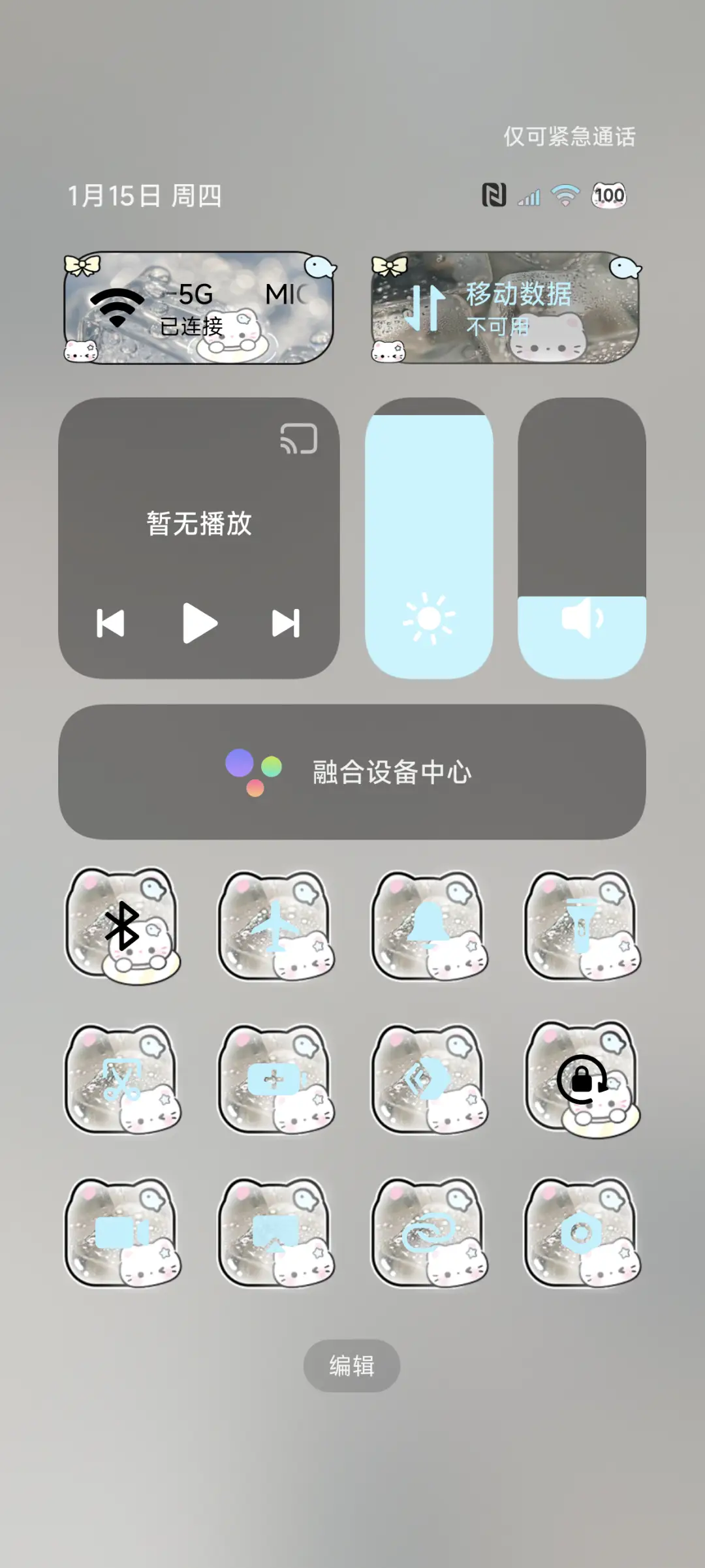 os署名小猫冰块 - Screenshot 5