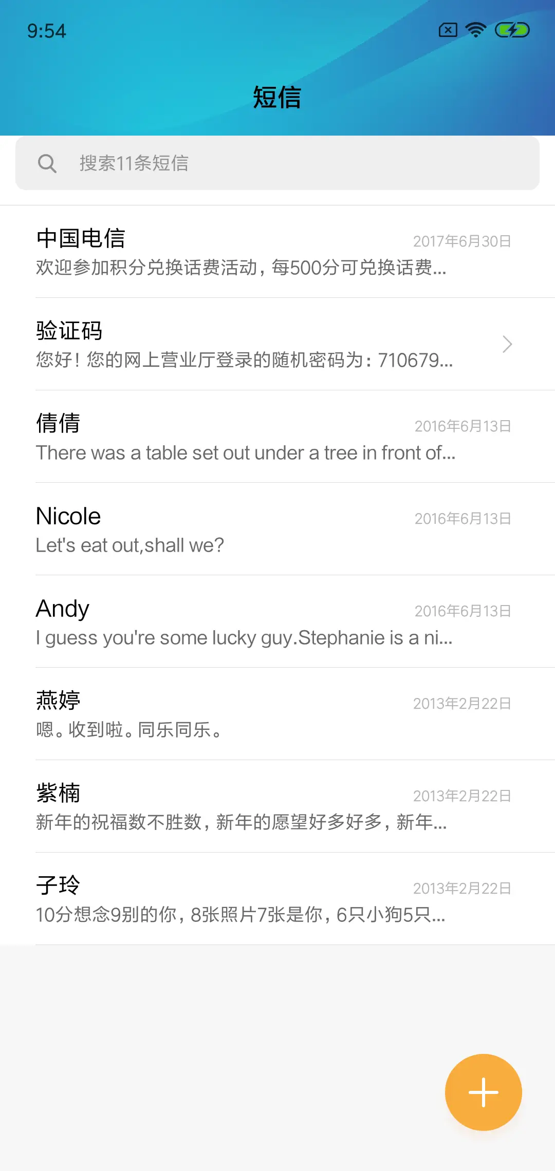 简 · 约 - Screenshot 7