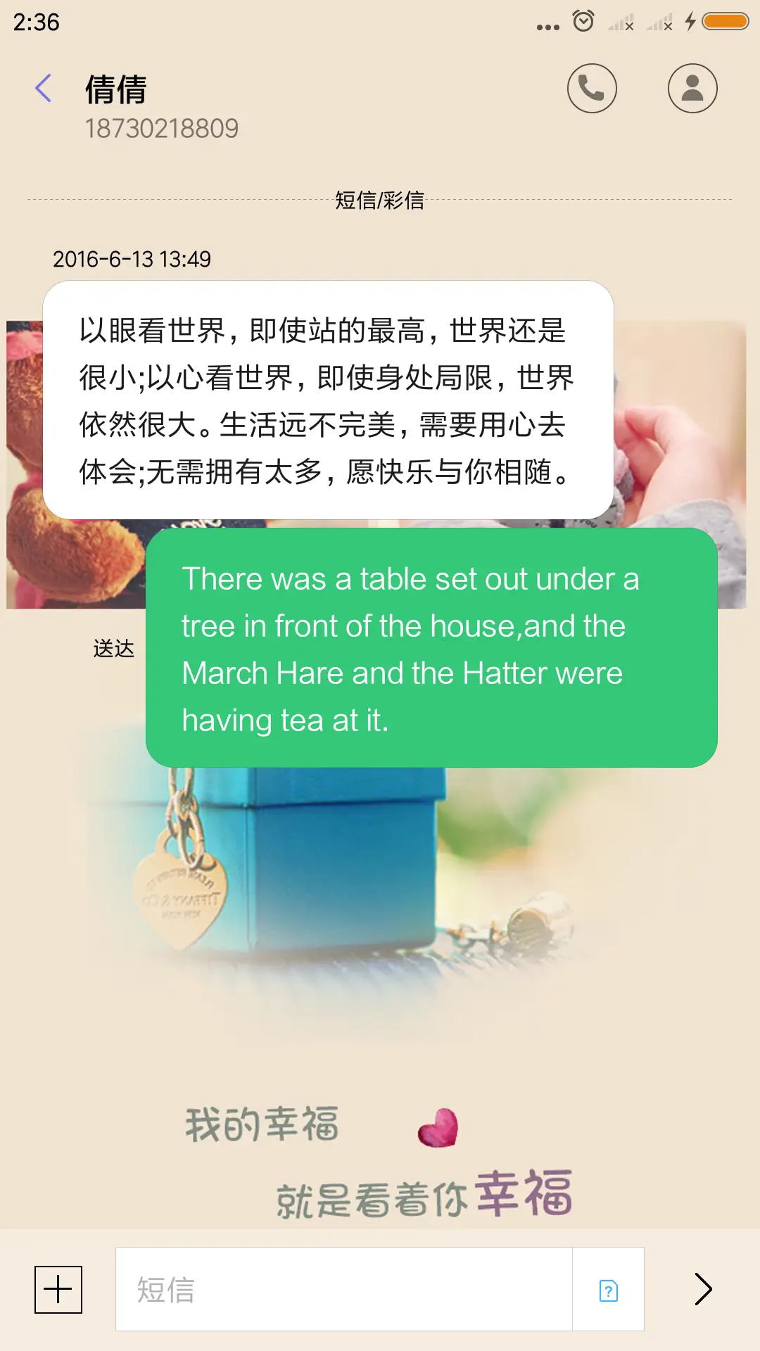 等待爱情 - Screenshot 8