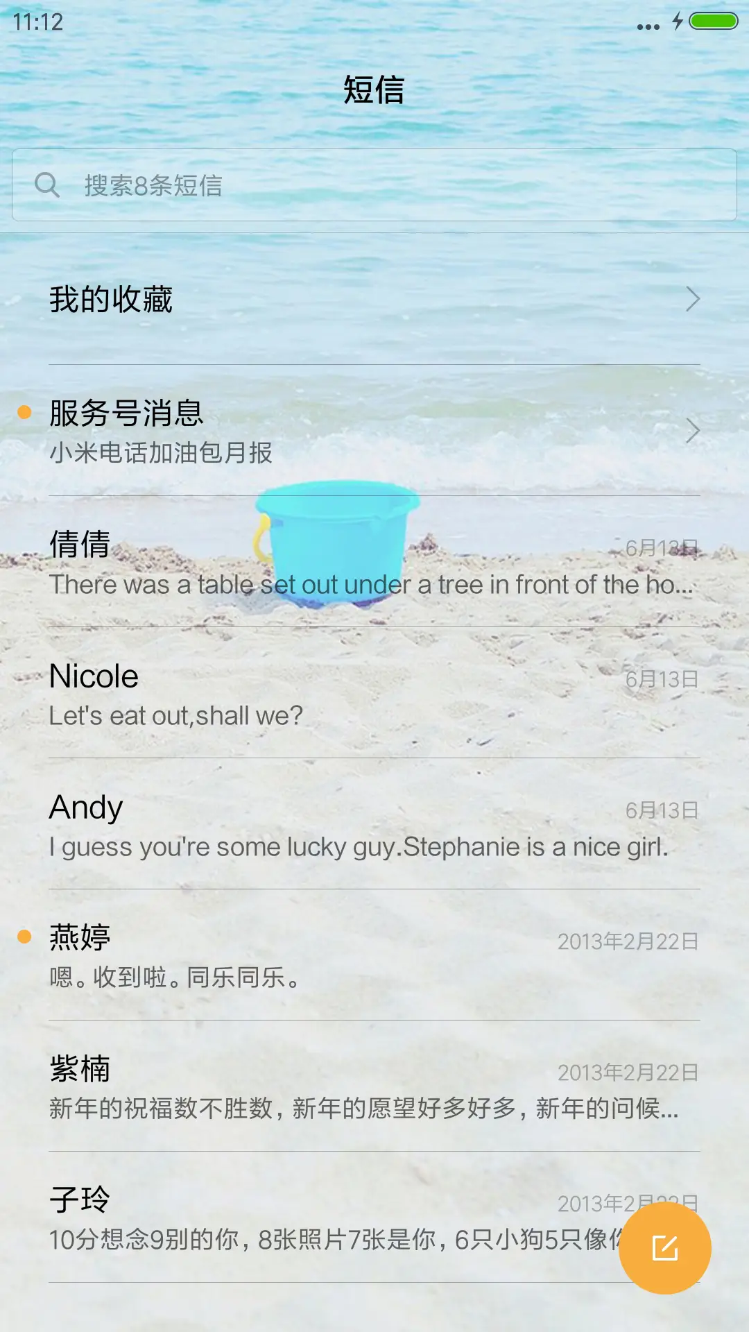 小幸运[自由桌面+全图标+V8] - Screenshot 10