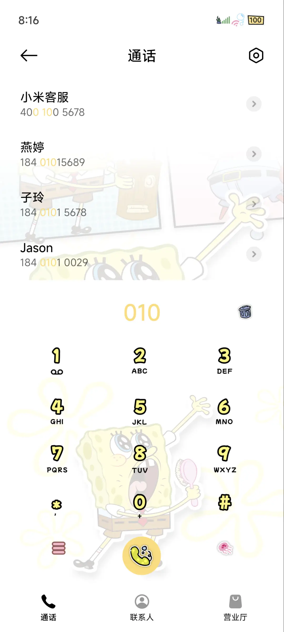 海绵宝宝 漫画胶卷 - Screenshot 7