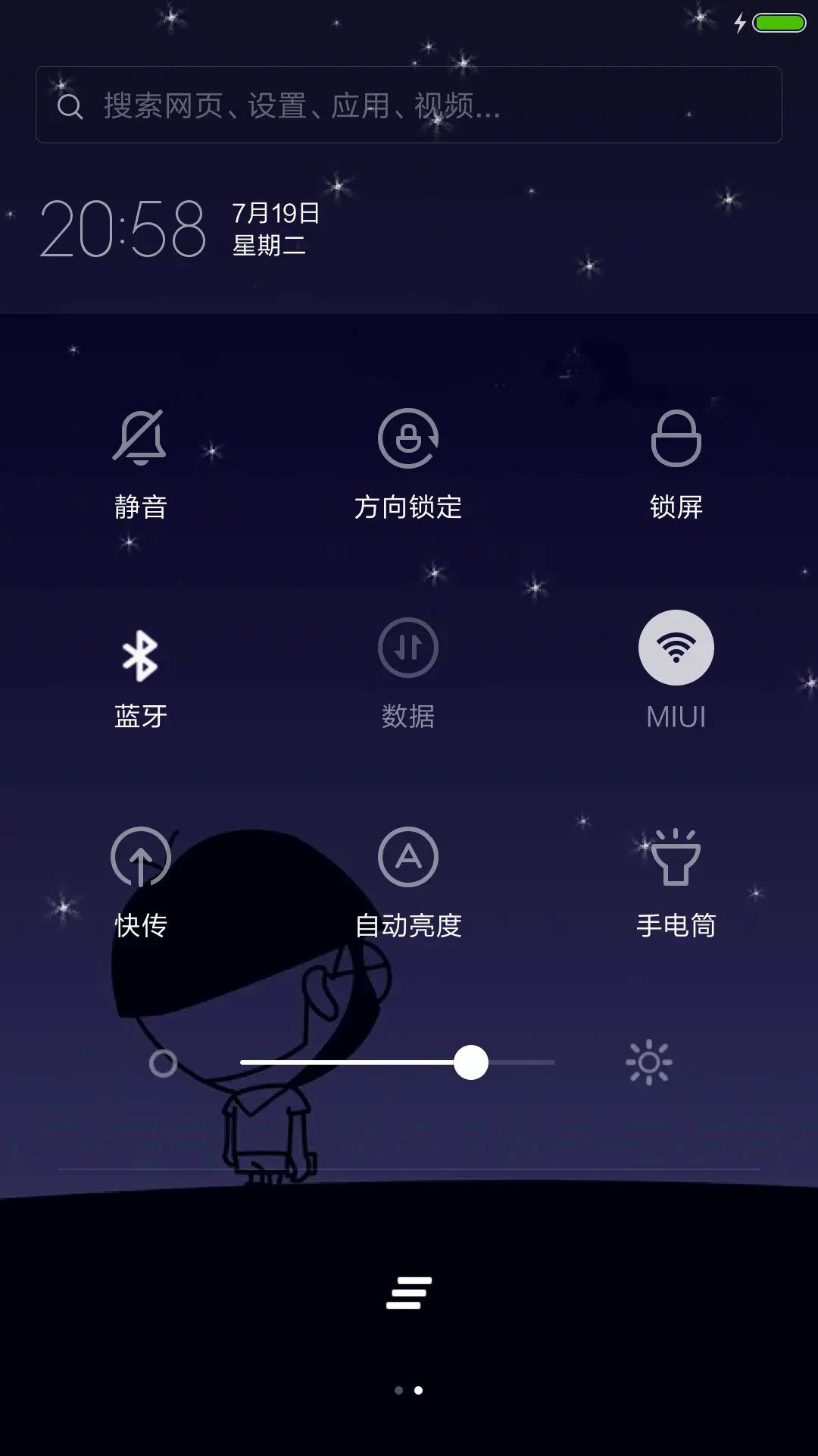 4D动态+流星雨滴充电特效壁纸重力滚动-夜空中最亮的星 - Screenshot 5