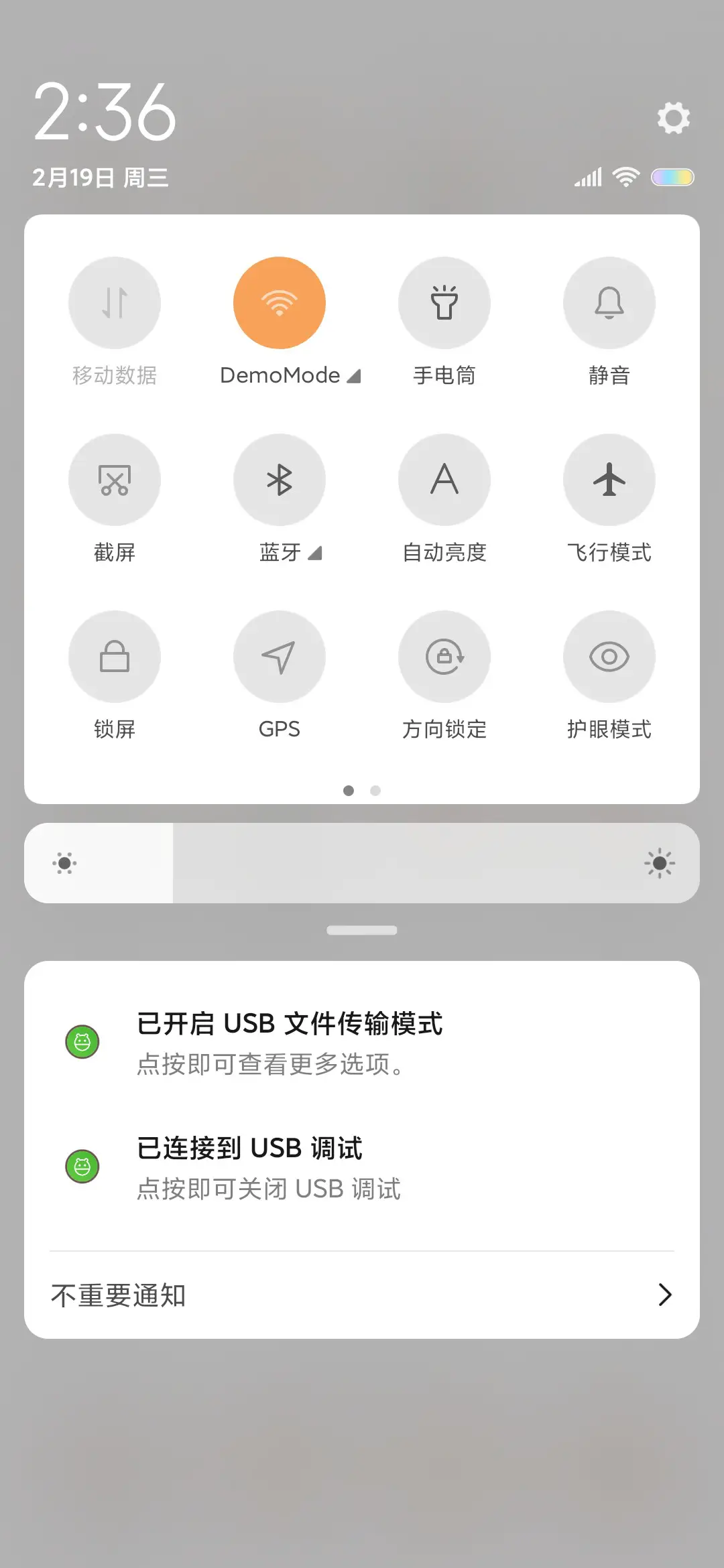 西风八爪 逢考必过 - Screenshot 5