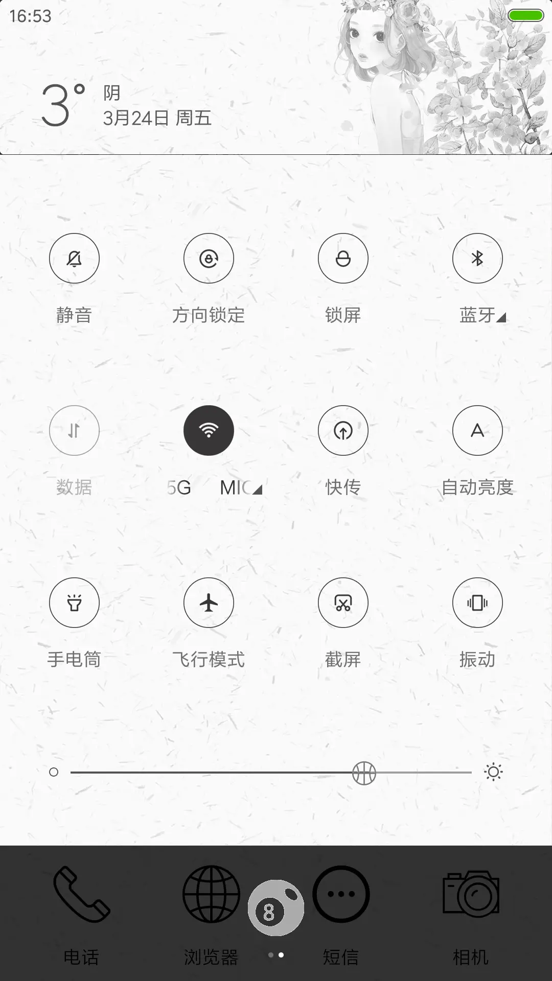 遇见最美的自己 - Screenshot 8