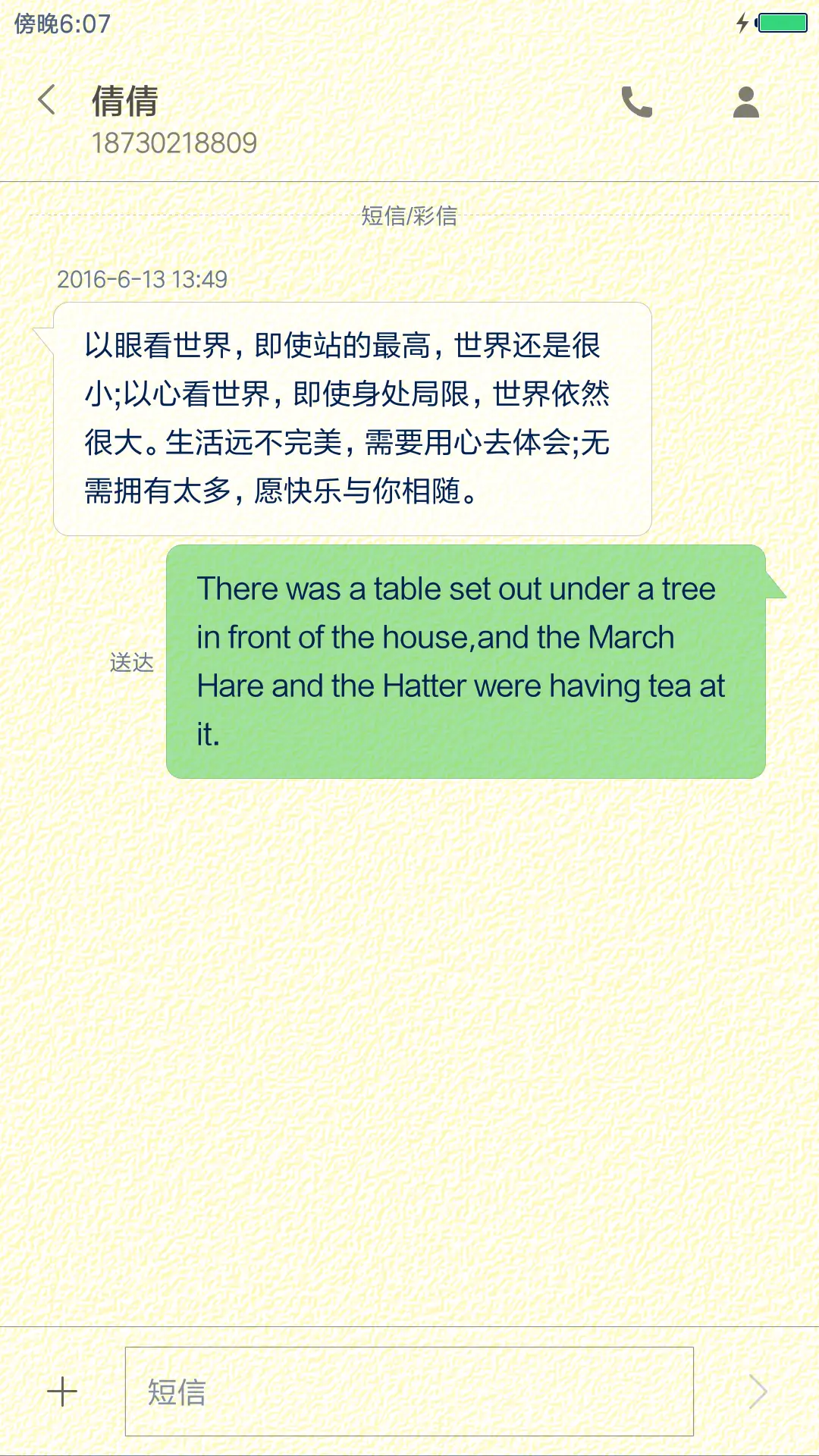 鸡年吉祥 - Screenshot 8