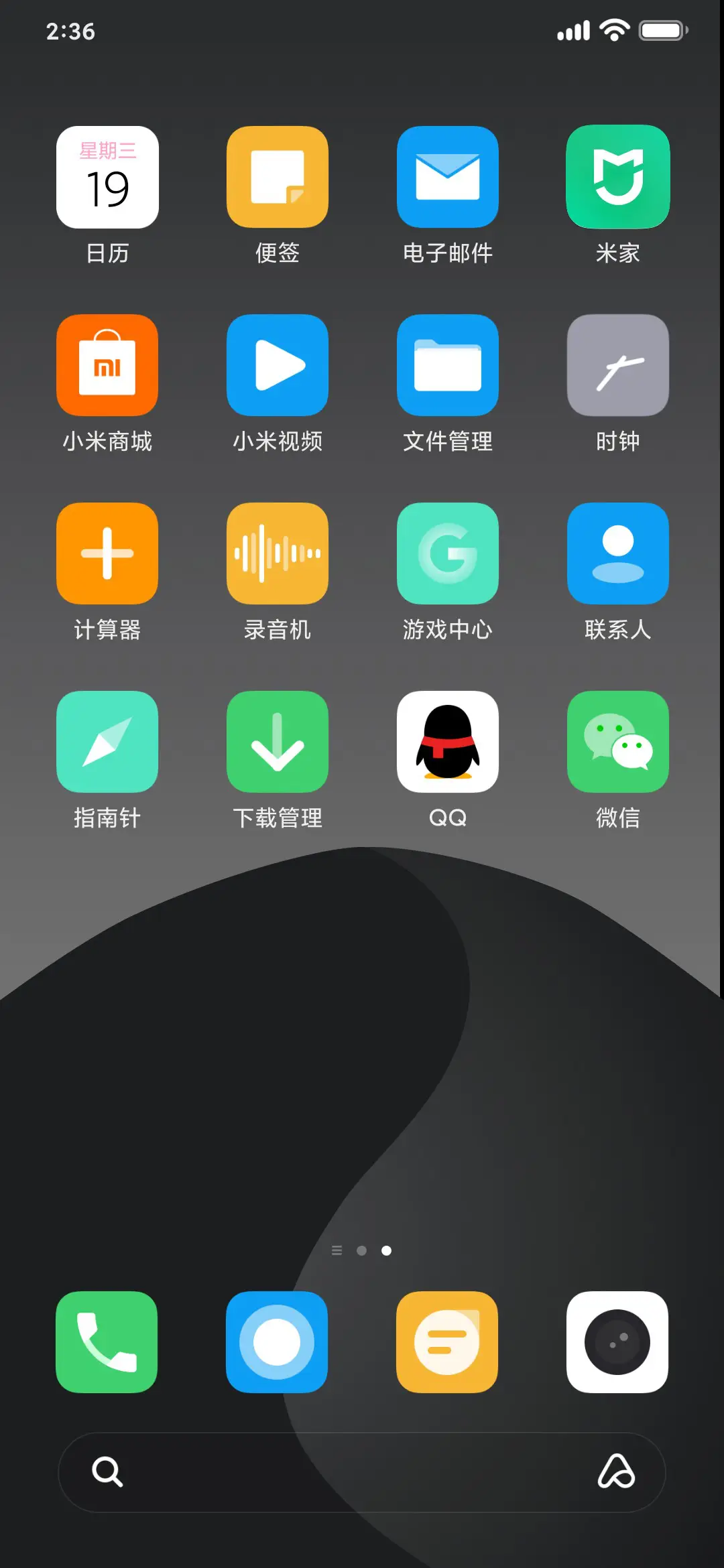 山丘 - Screenshot 4