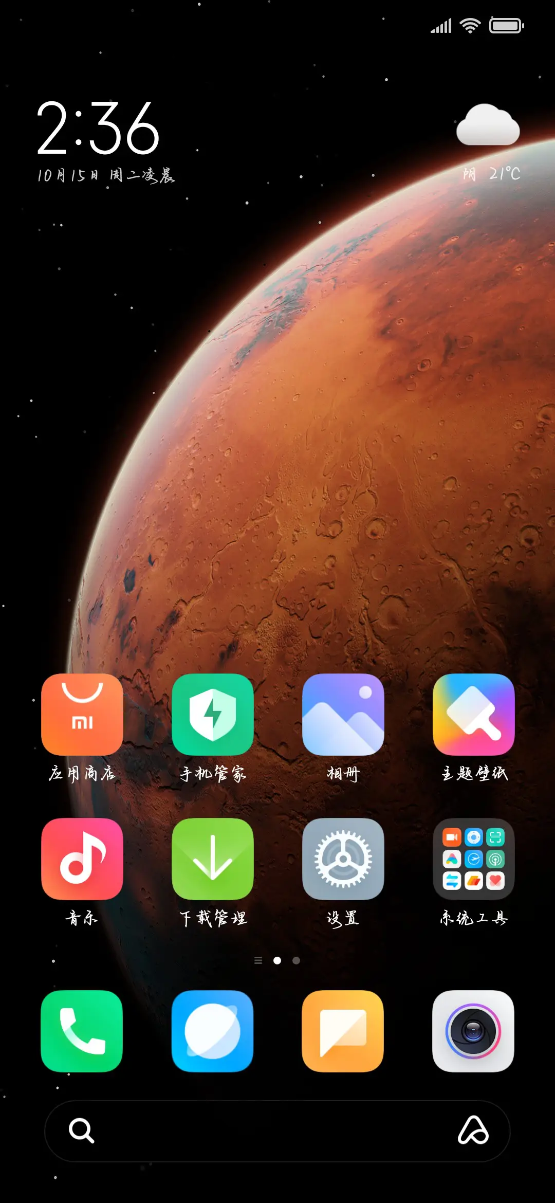 你是秋天写下的温柔 - Screenshot 5