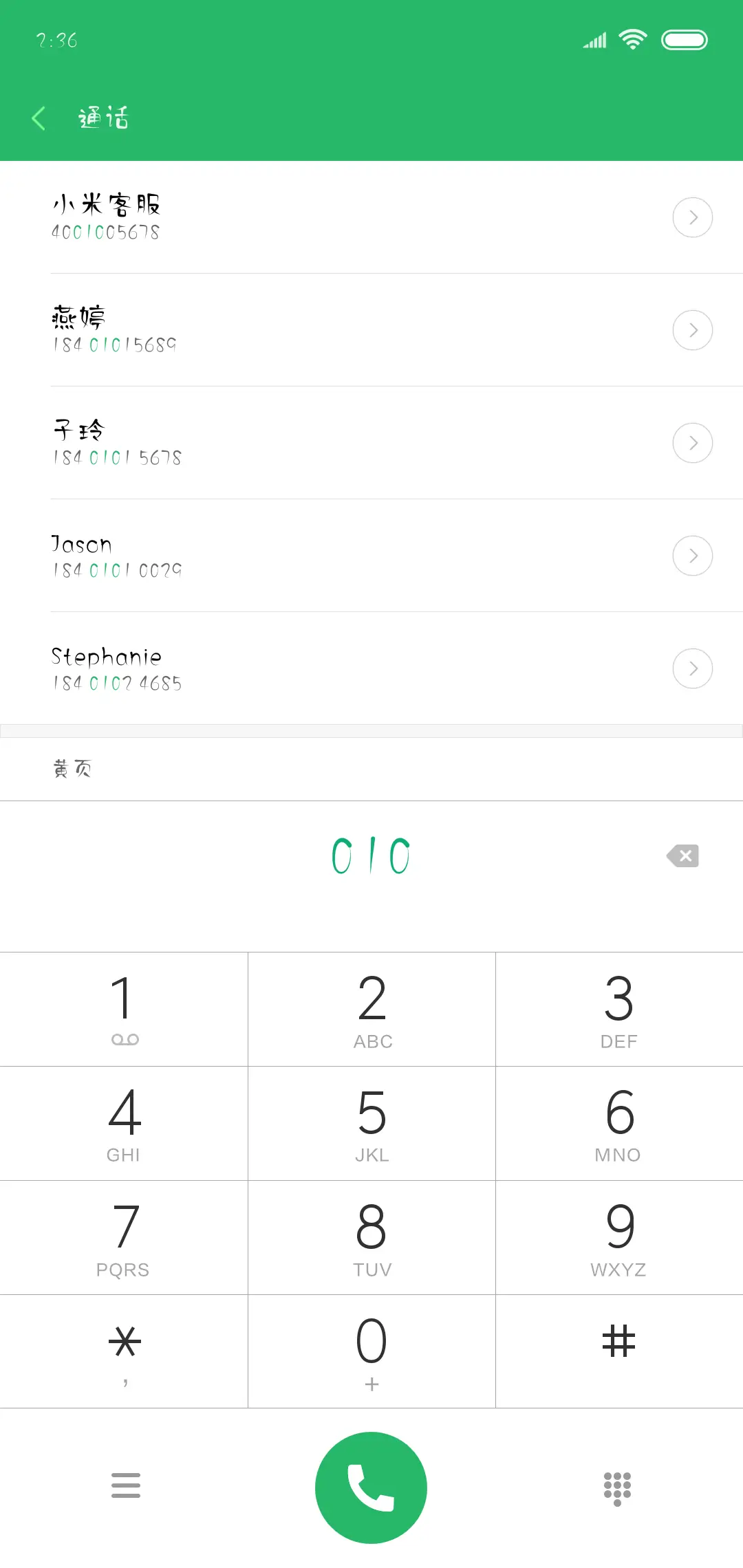 仓耳上善若水 - Screenshot 1