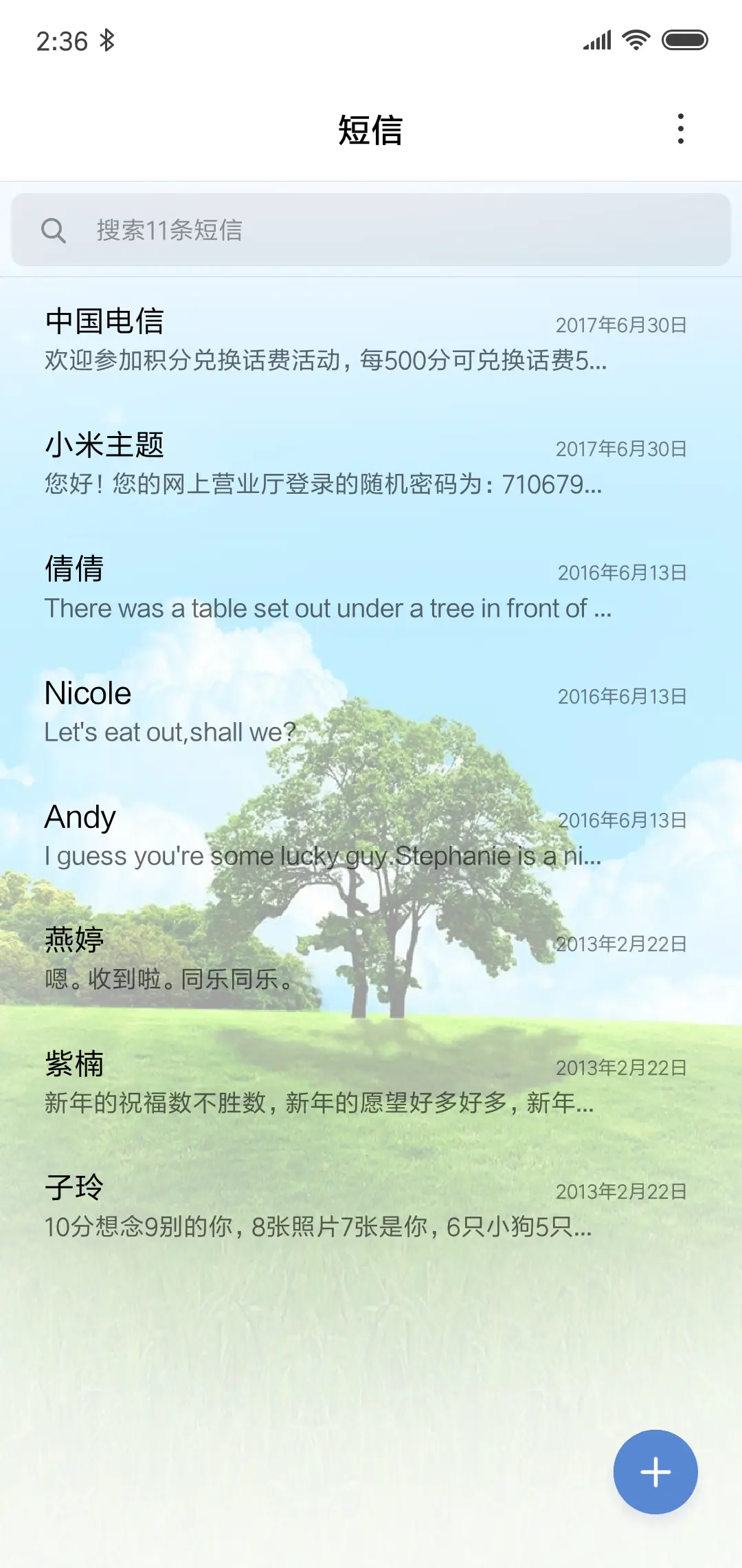 一份平静 - Screenshot 7