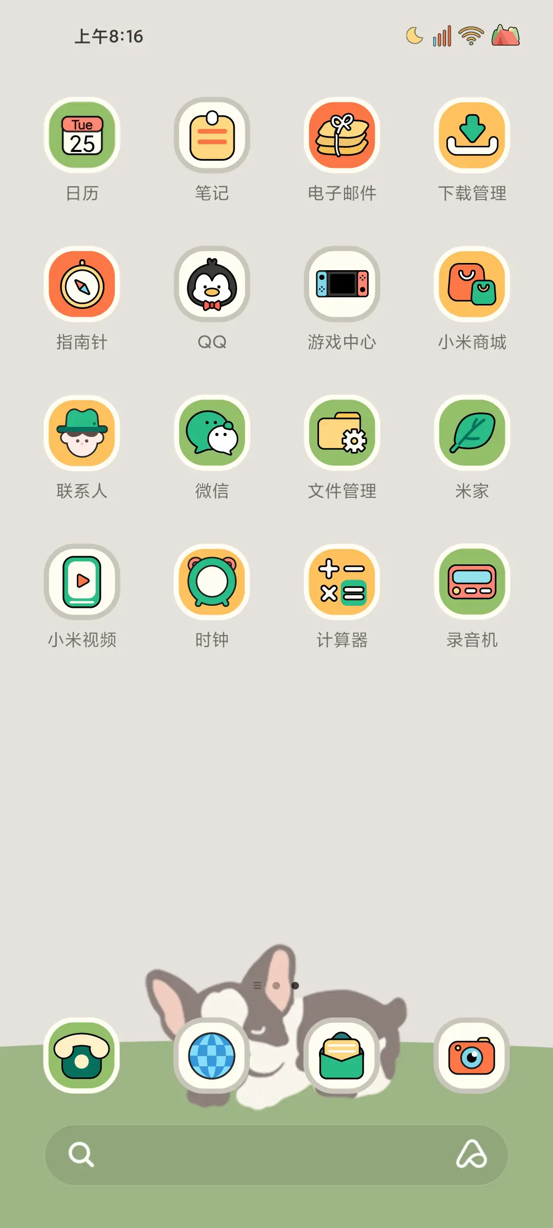 露营去 - Screenshot 4