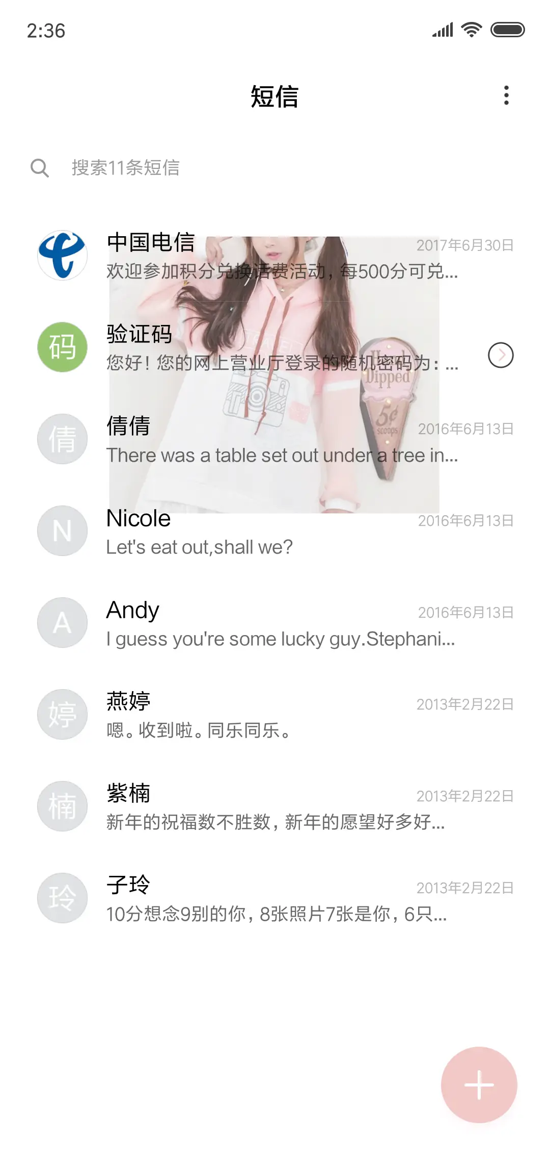 私人定制 萌系少女 - Screenshot 7