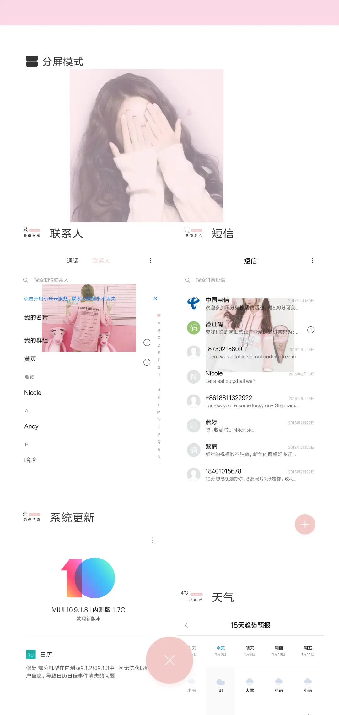 私人定制 萌系少女 - Screenshot 4