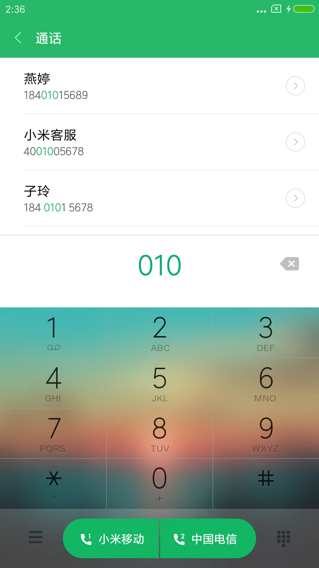 你想要的夕阳 - Screenshot 6