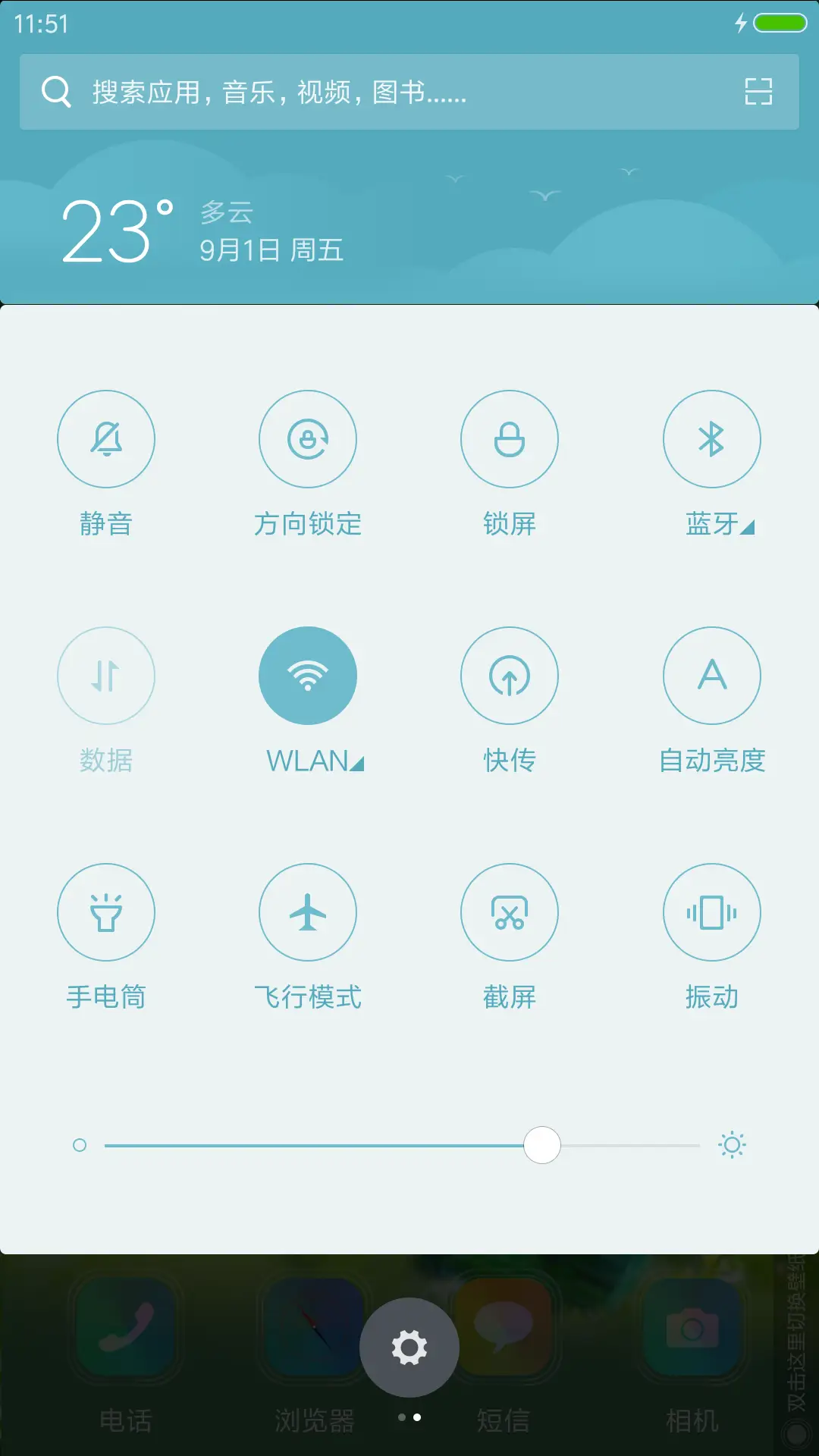 护眼 - Screenshot 8