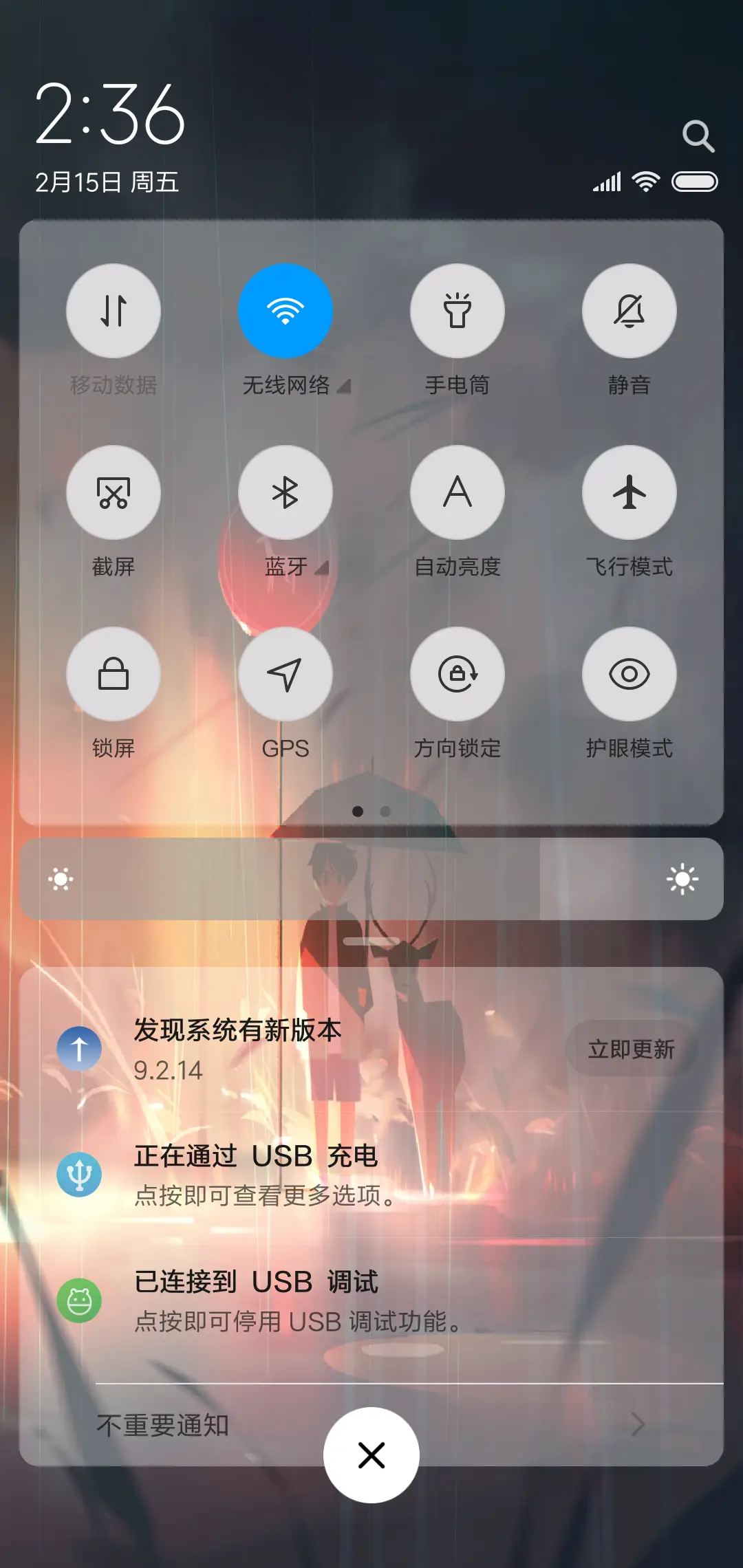 想念 - Screenshot 5