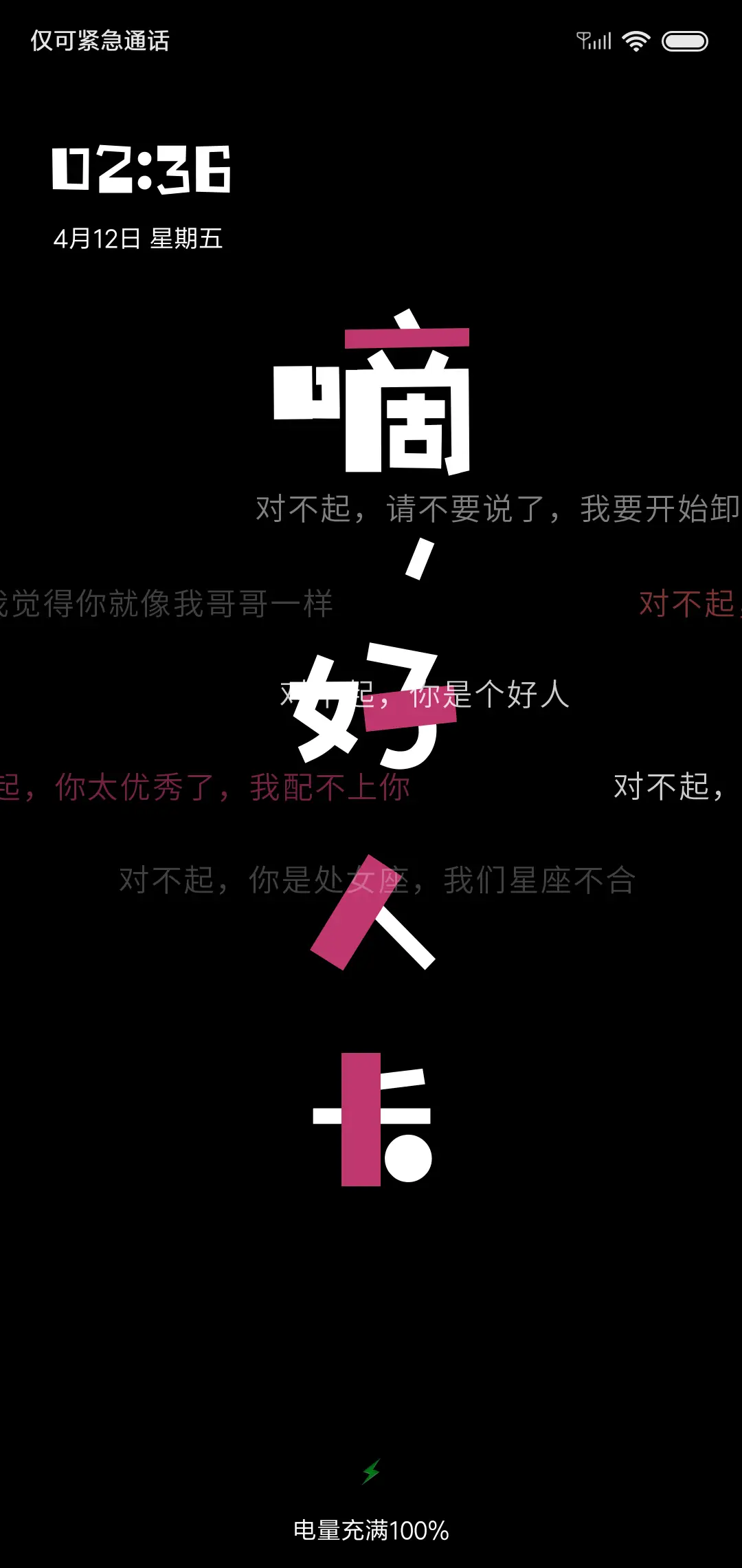 嘀 好人卡