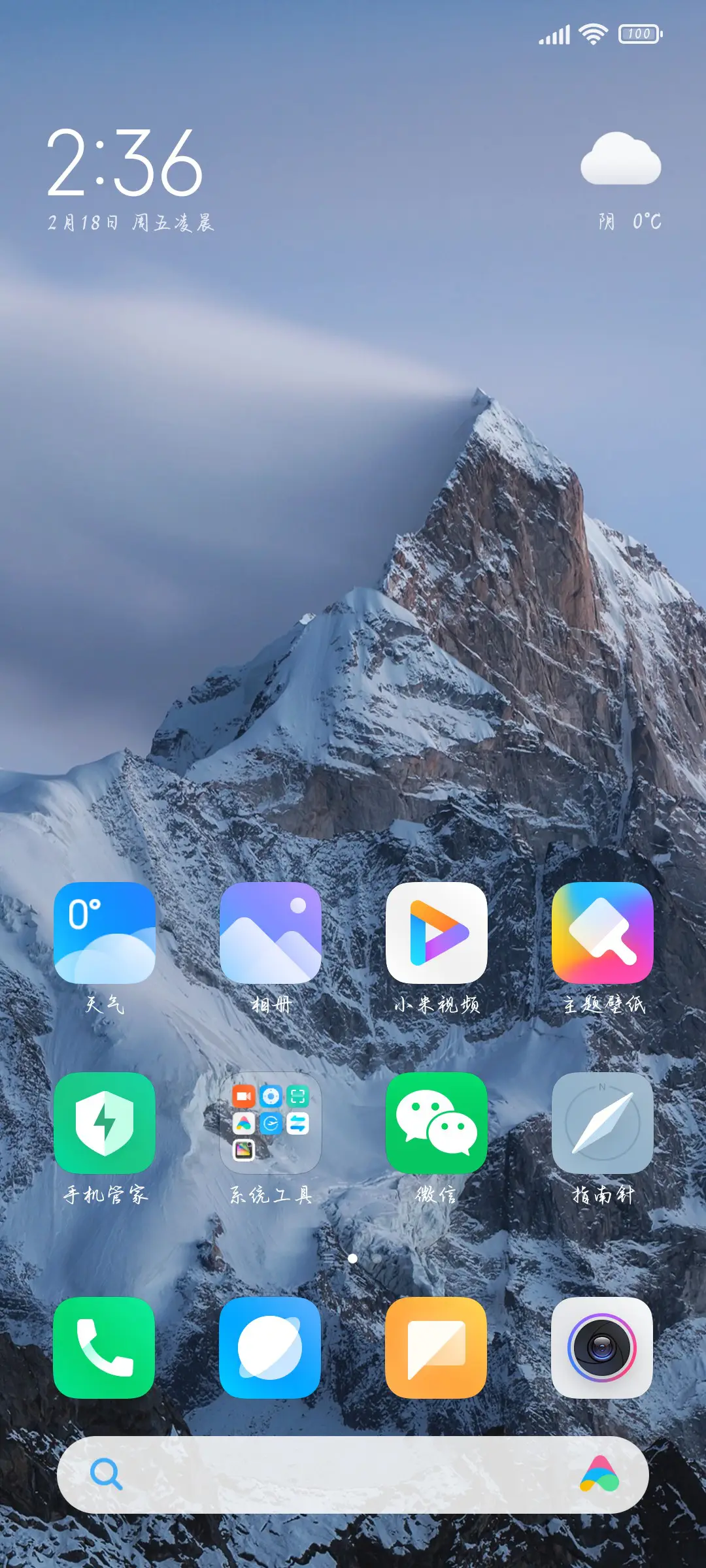 棠梨煎雪海棠成舟 - Screenshot 4