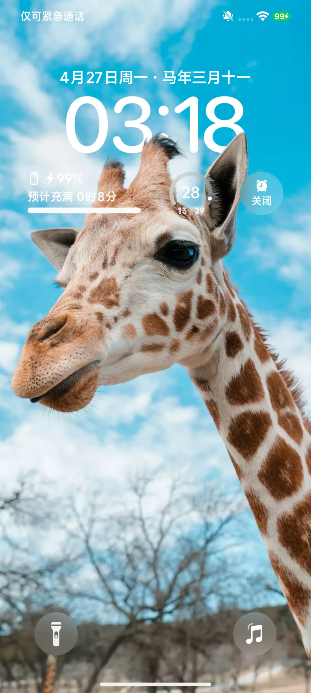 非凡景深OS - Screenshot 3