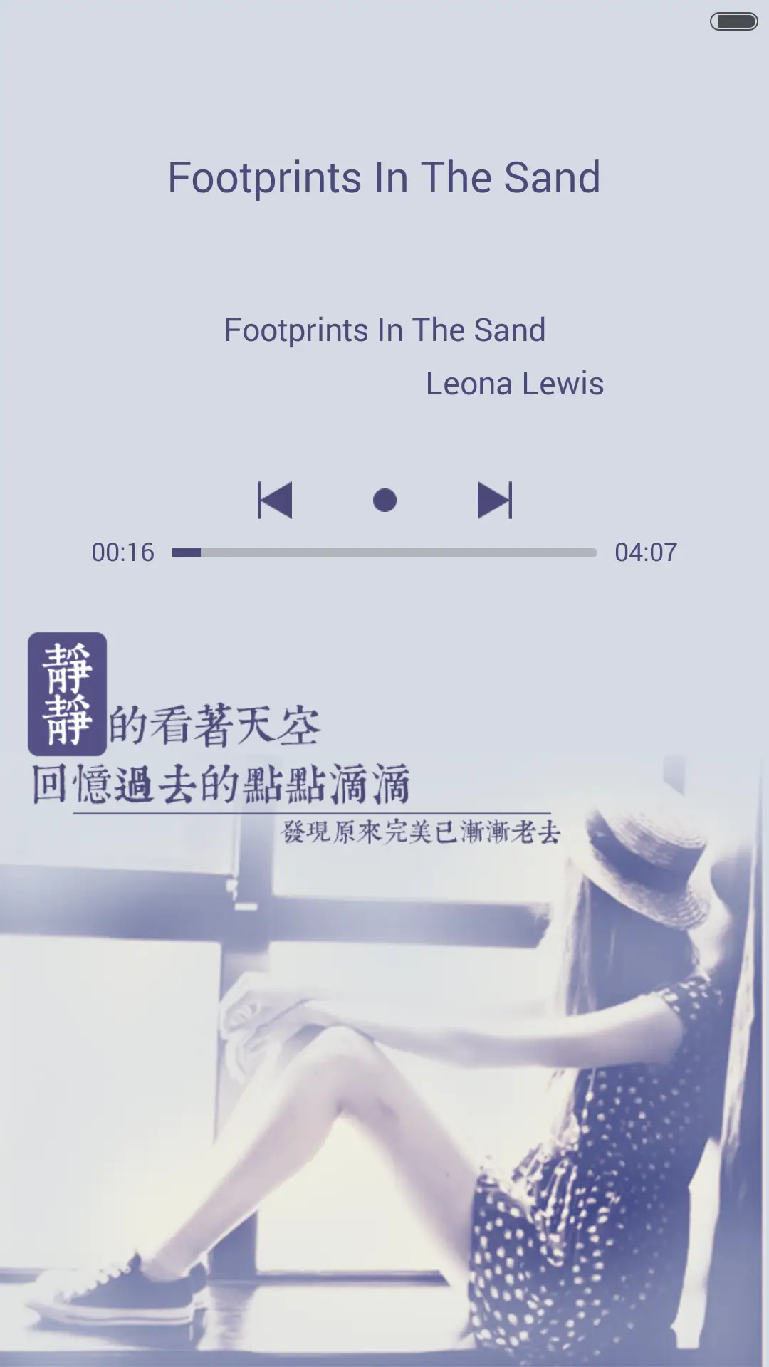 回忆，忘记 - Screenshot 2