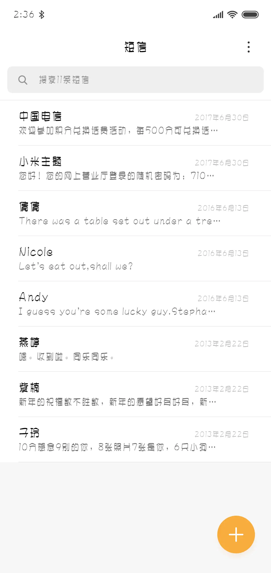 文鼎弹簧体 - Screenshot 2