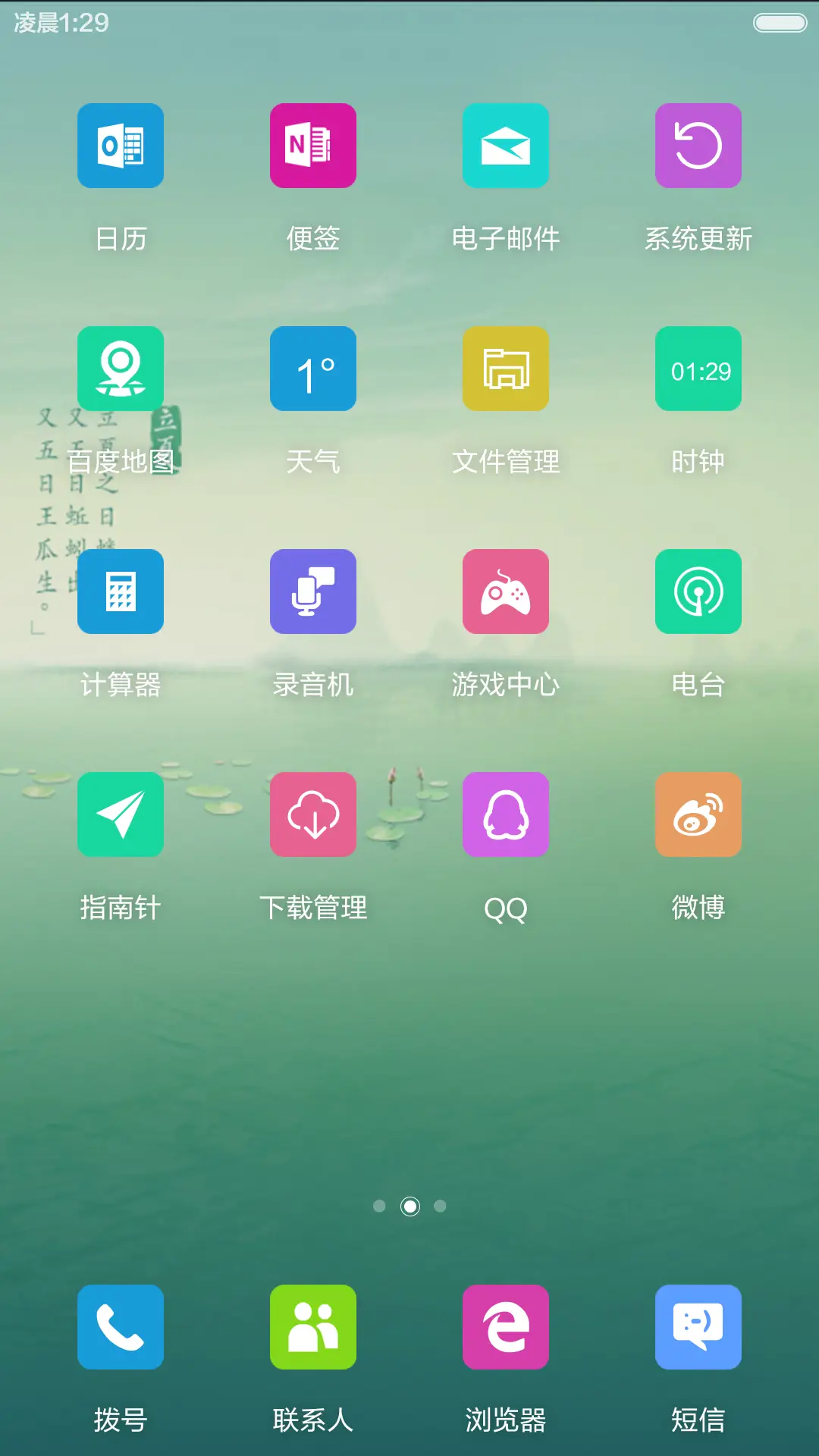 win10护眼版(超级自定义锁屏+自由桌面+高清图标) - Screenshot 4