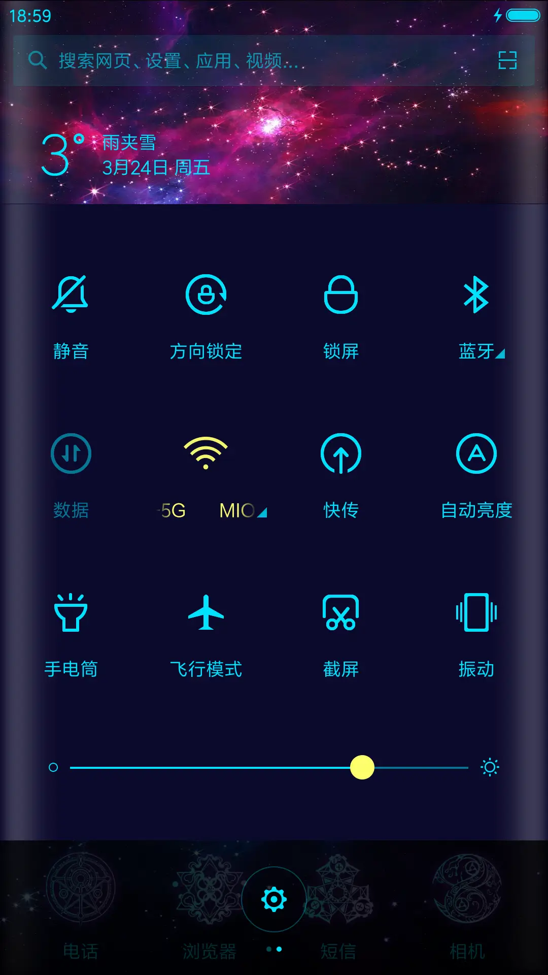 炫酷12星座魔法 - Screenshot 5