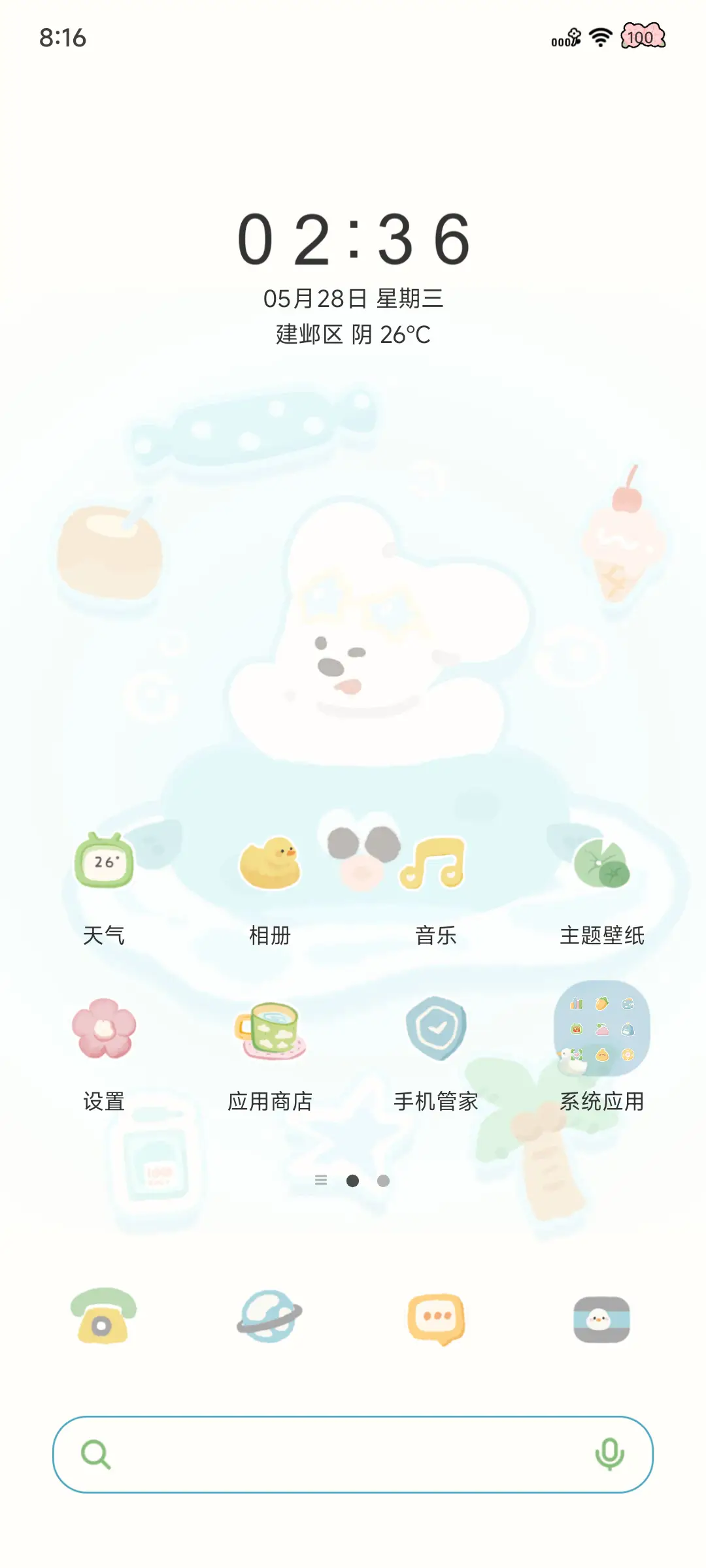 夏日冲浪小狗 - Screenshot 3