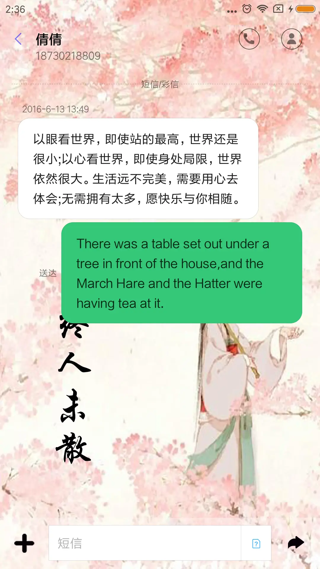 曲终人未散 - Screenshot 8